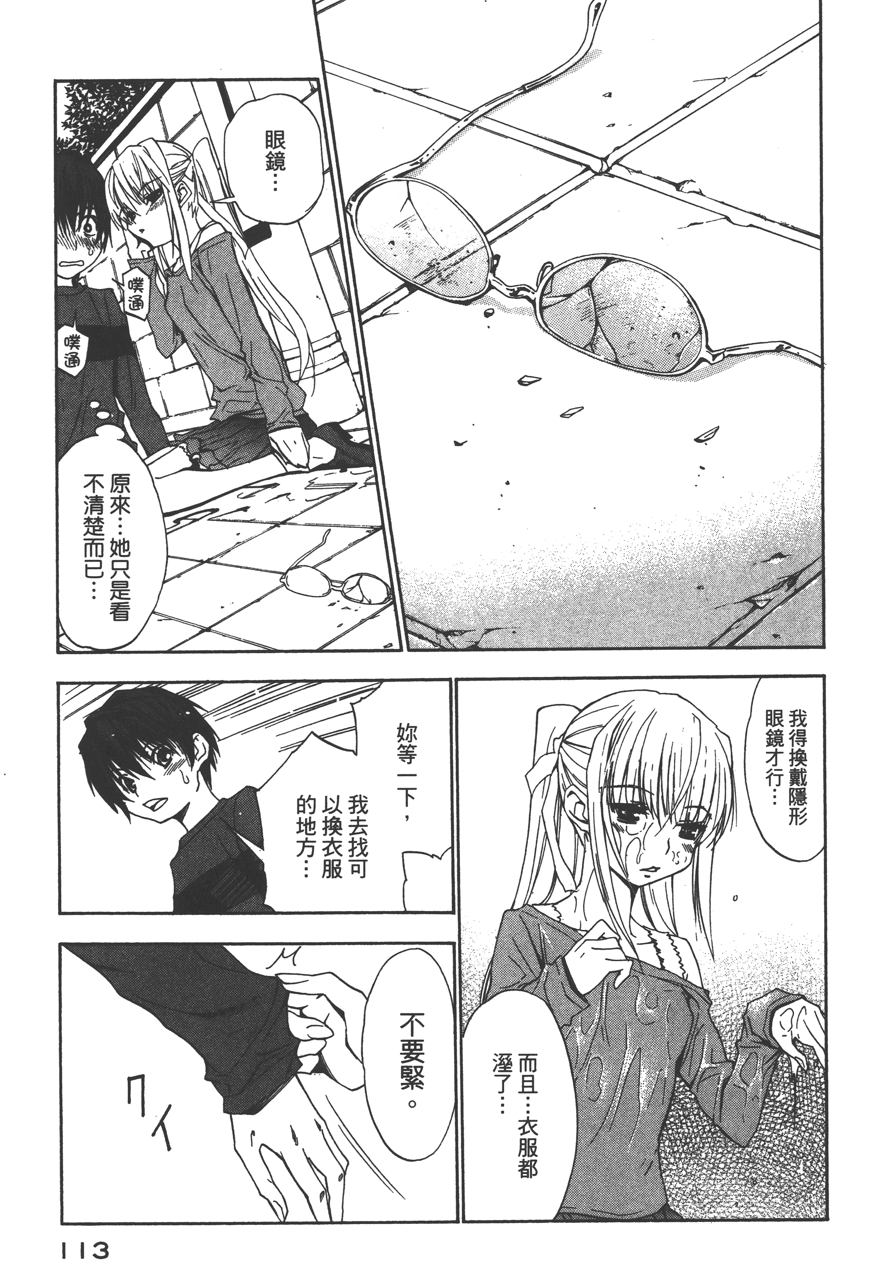 Page 117