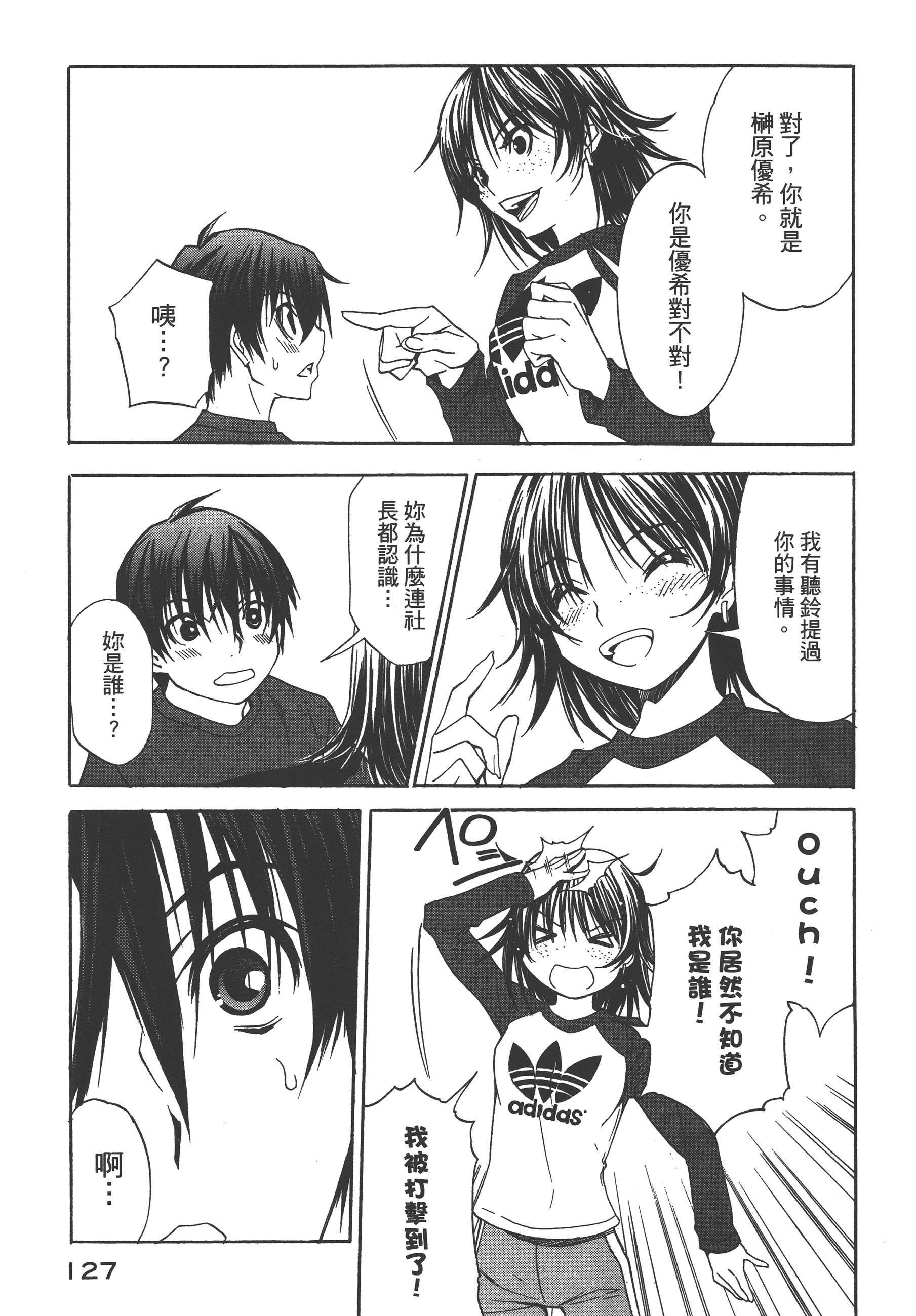 Page 131