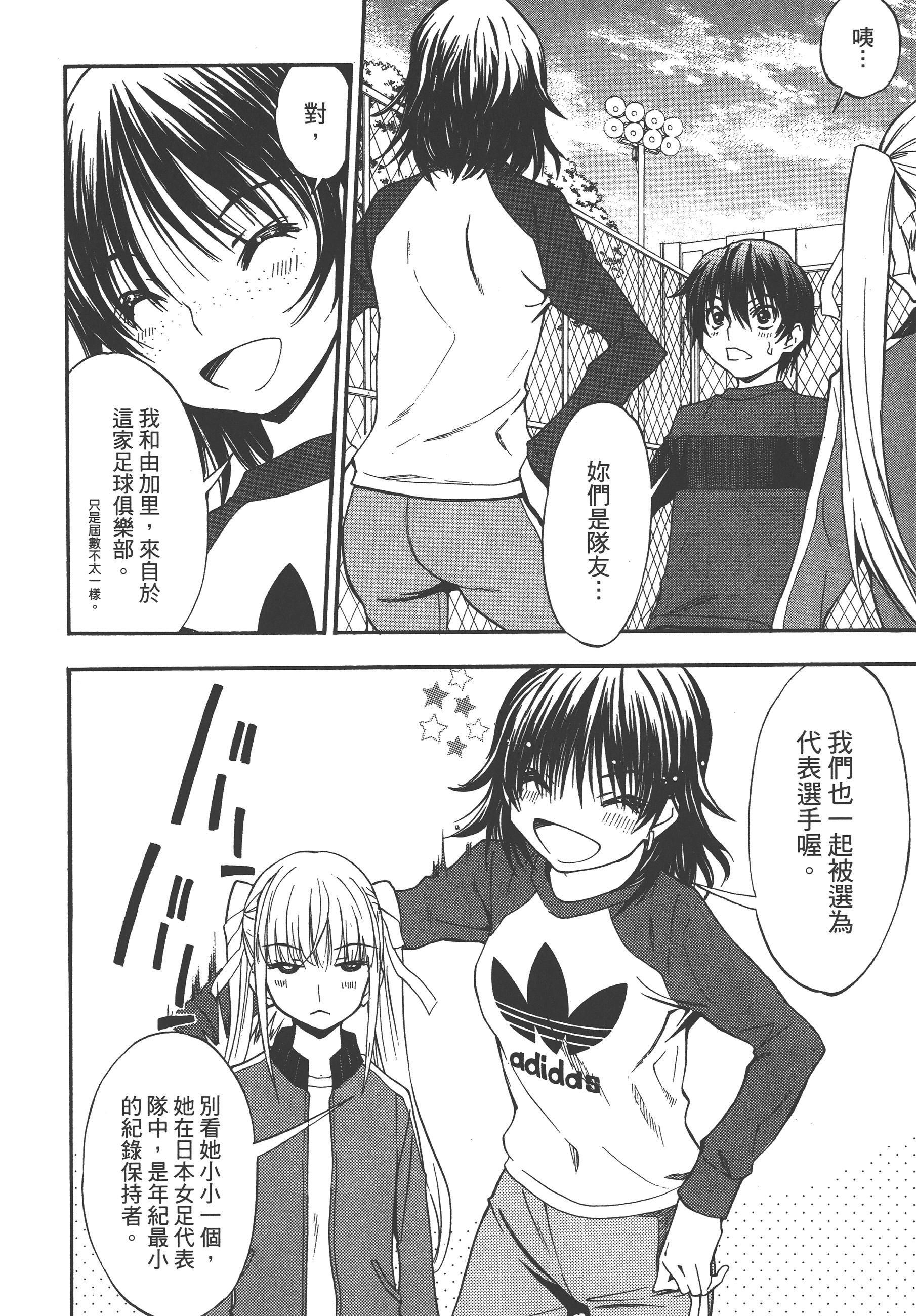 Page 138
