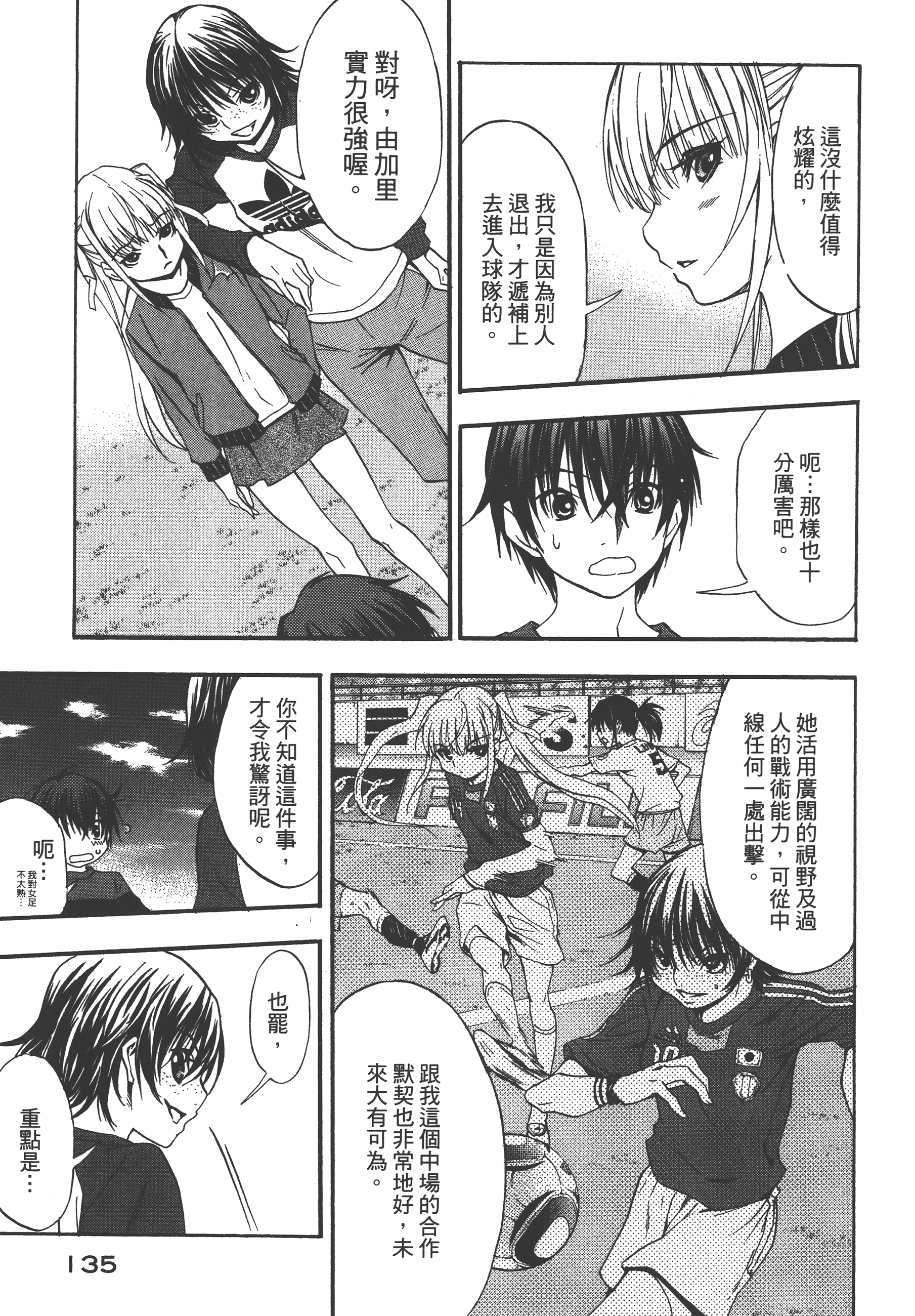 Page 139