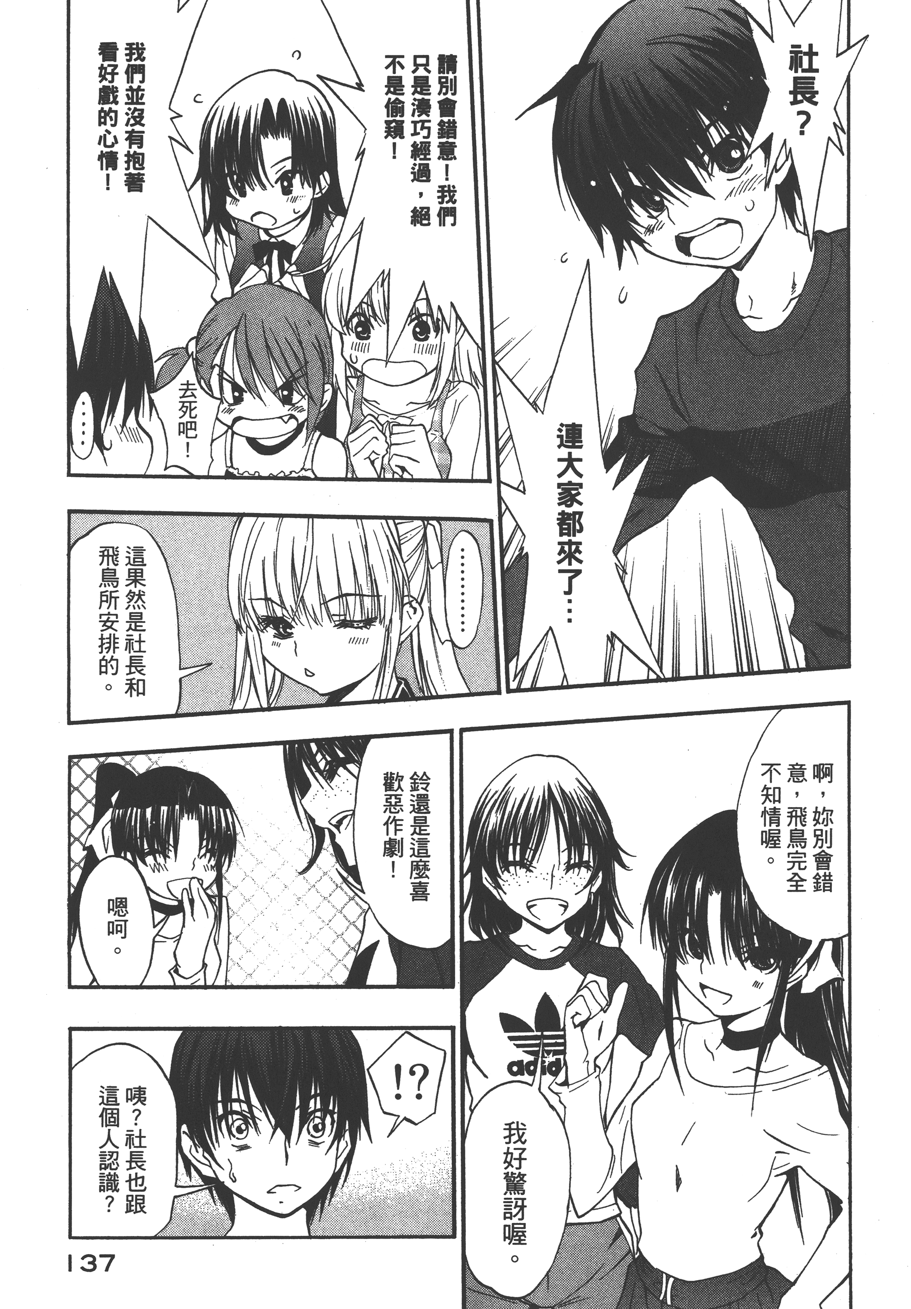 Page 141
