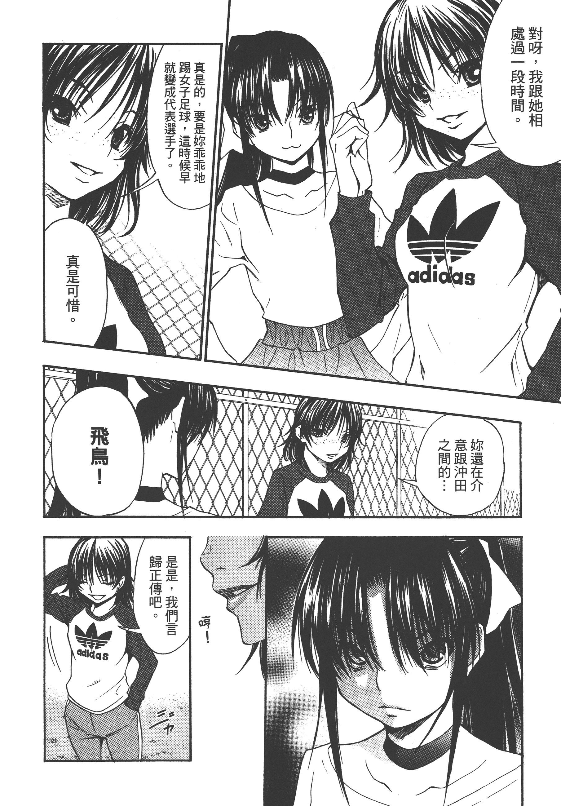 Page 142