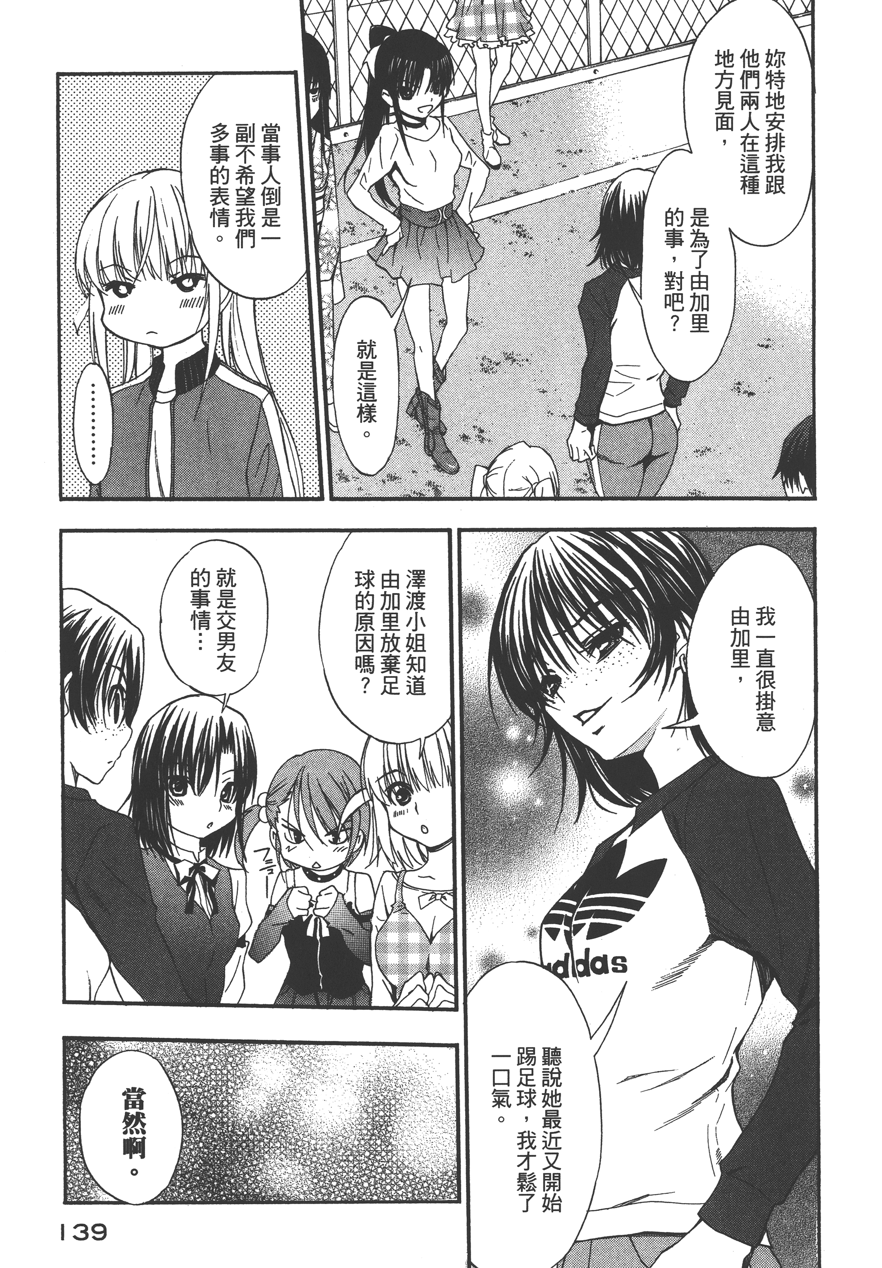 Page 143