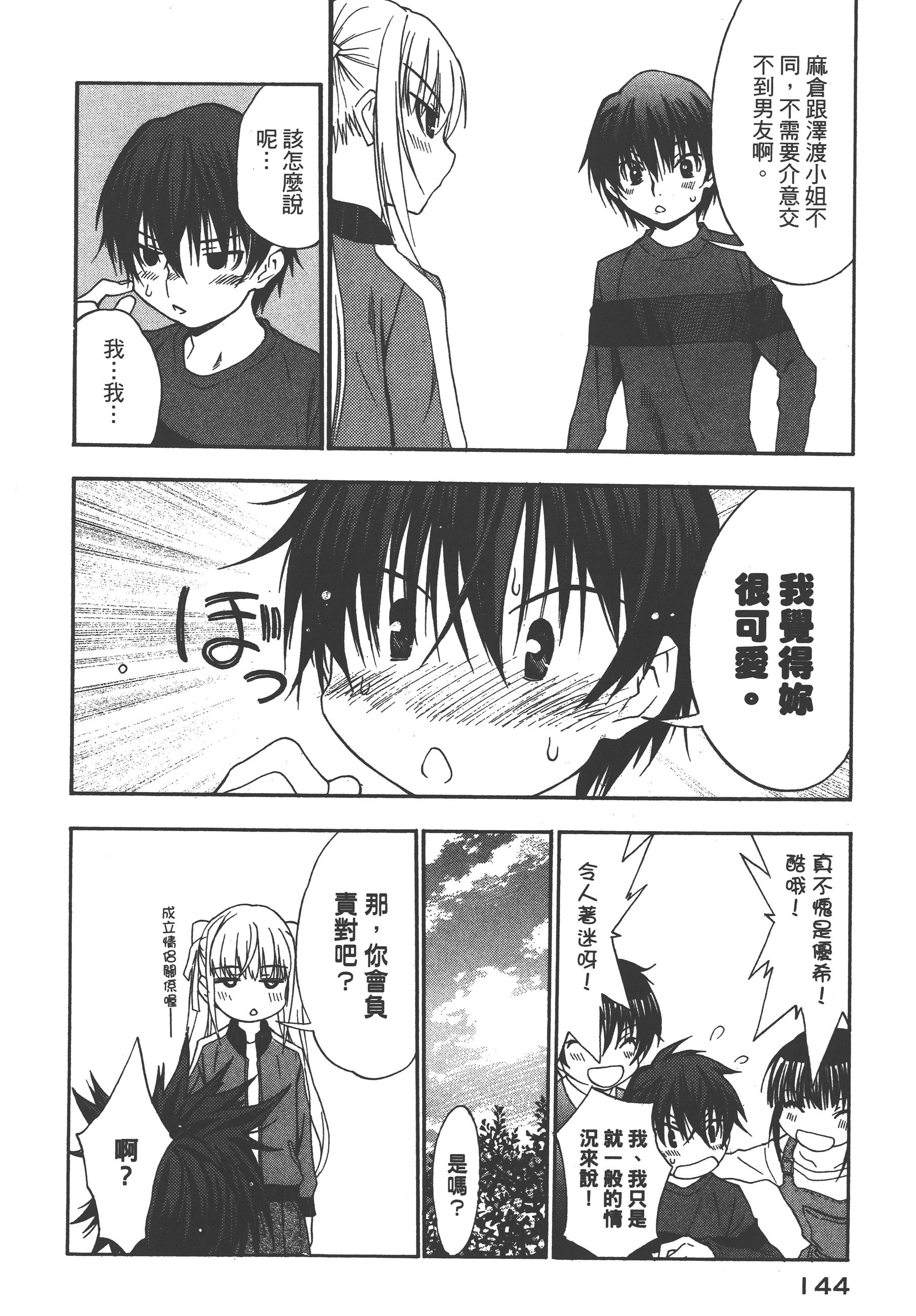 Page 148