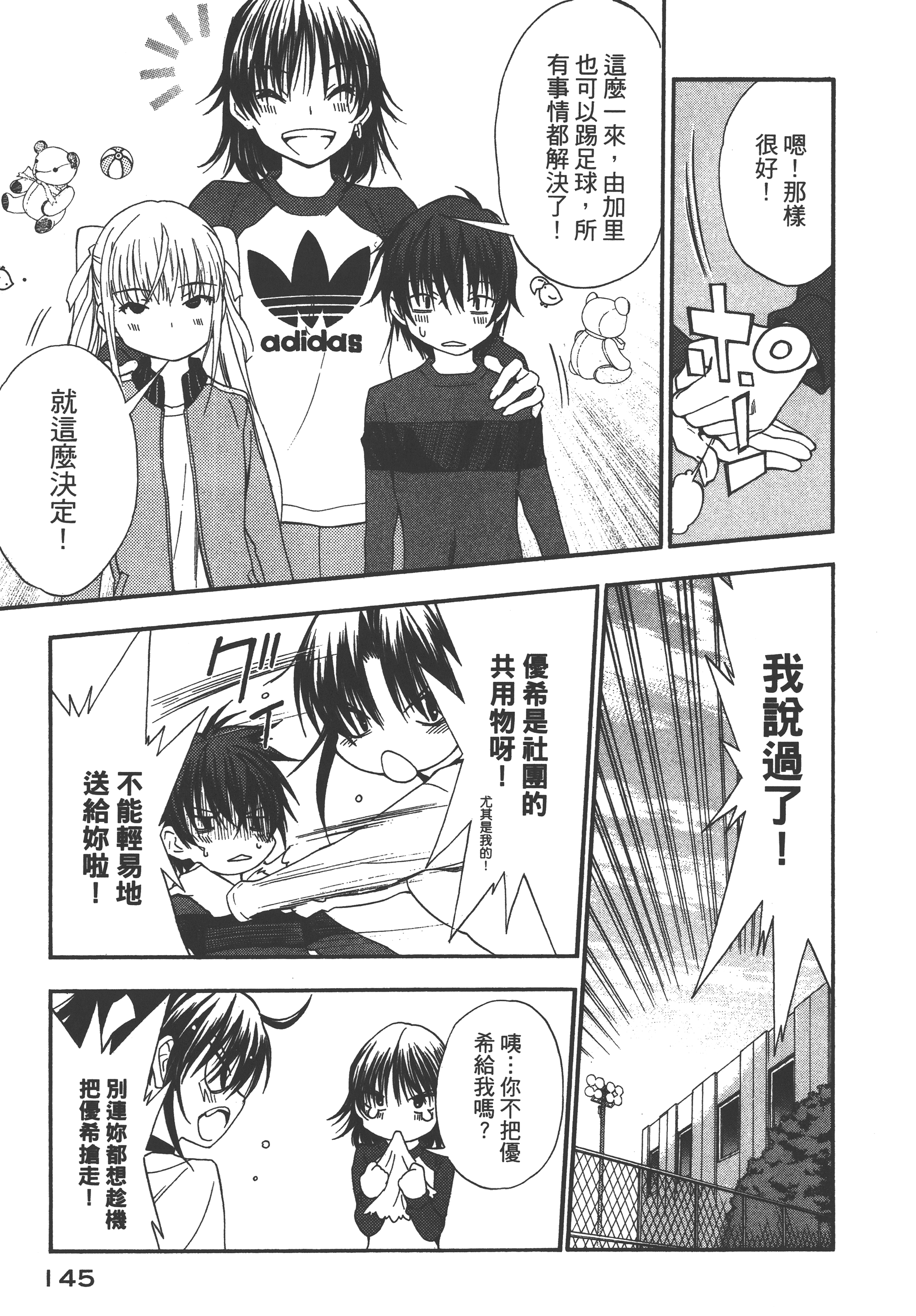 Page 149