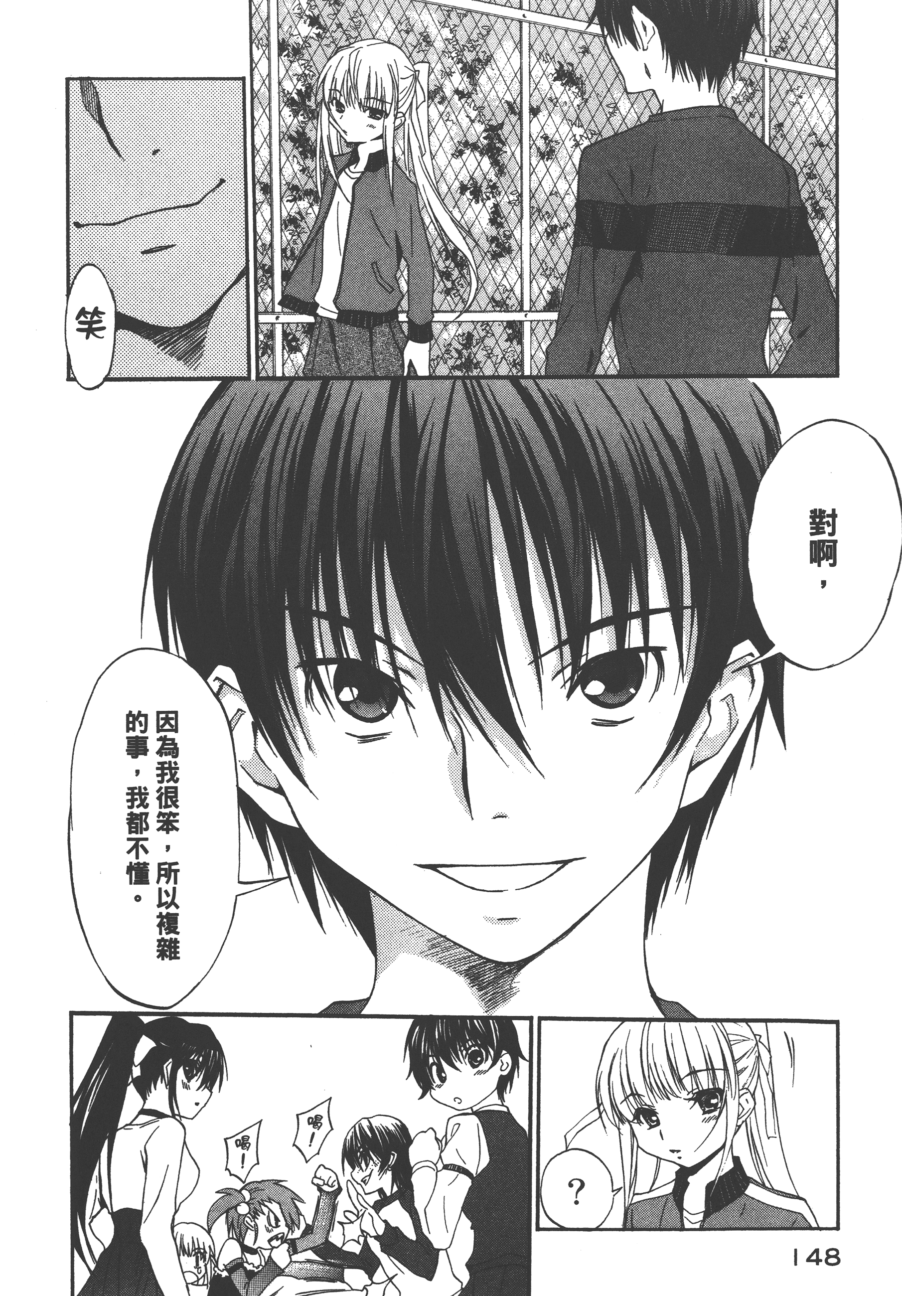 Page 152