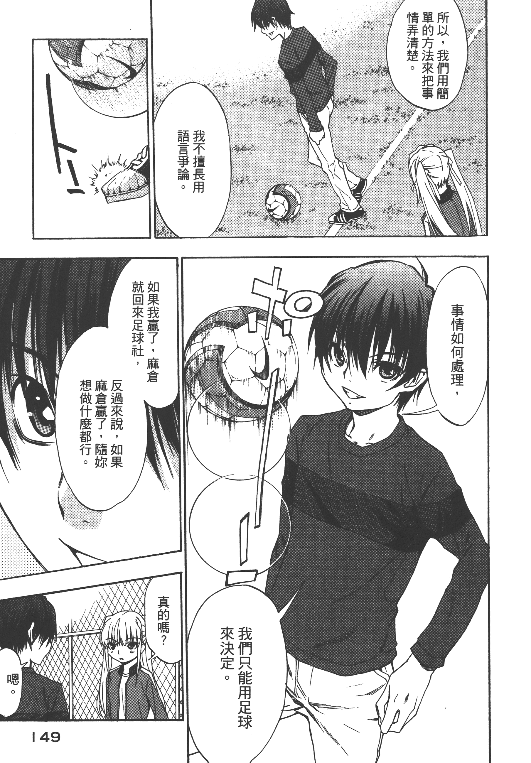 Page 153
