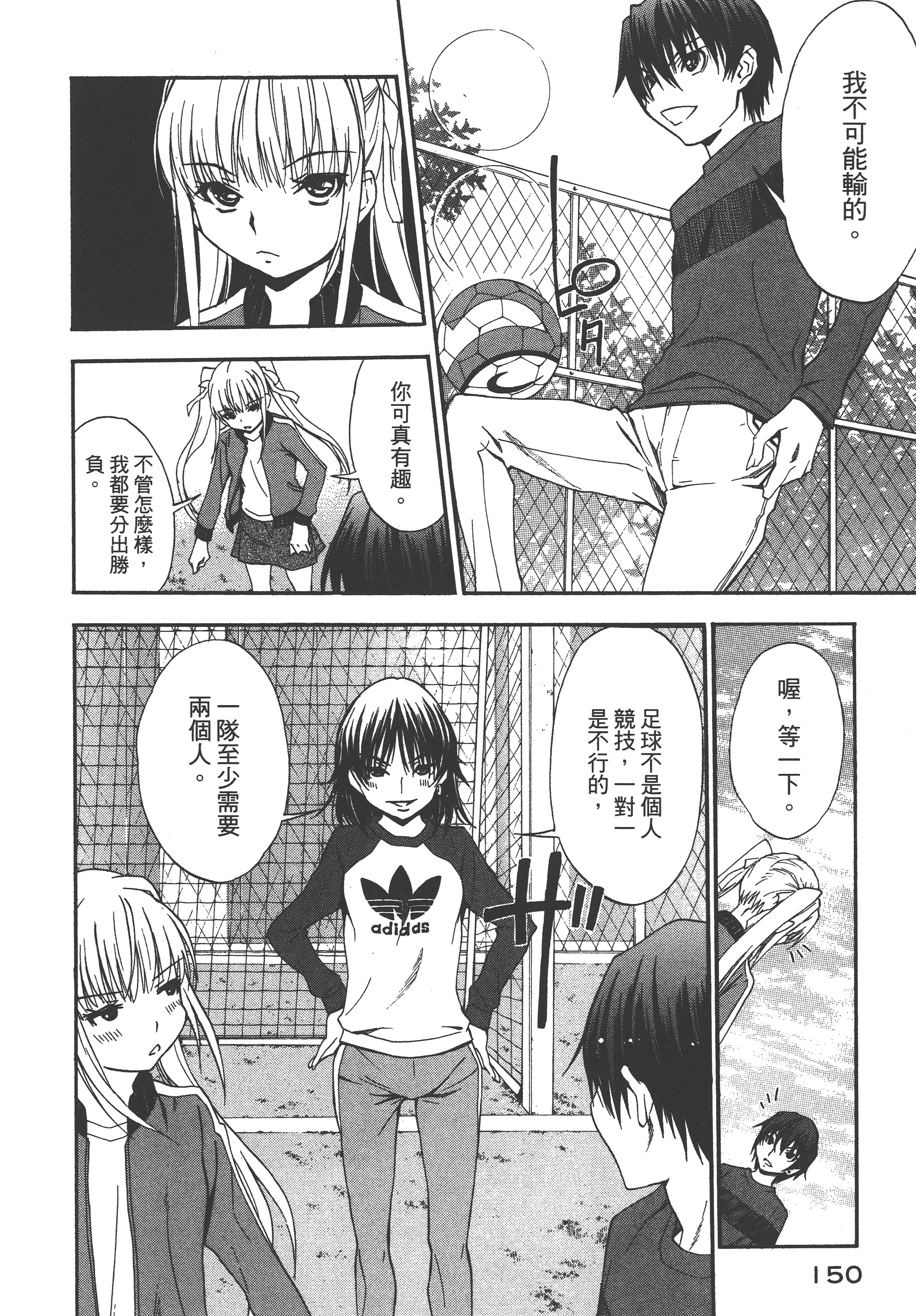 Page 154