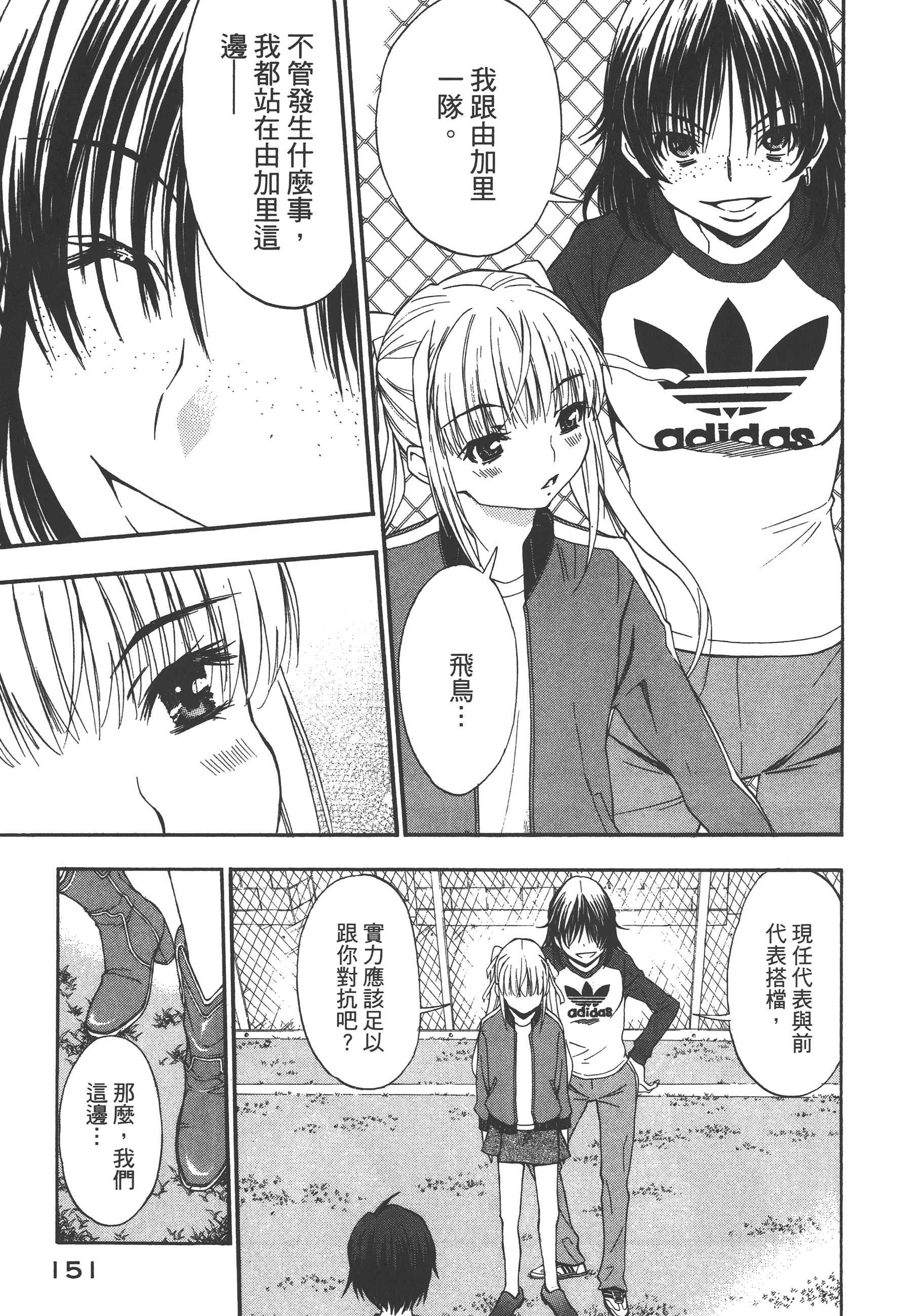 Page 155