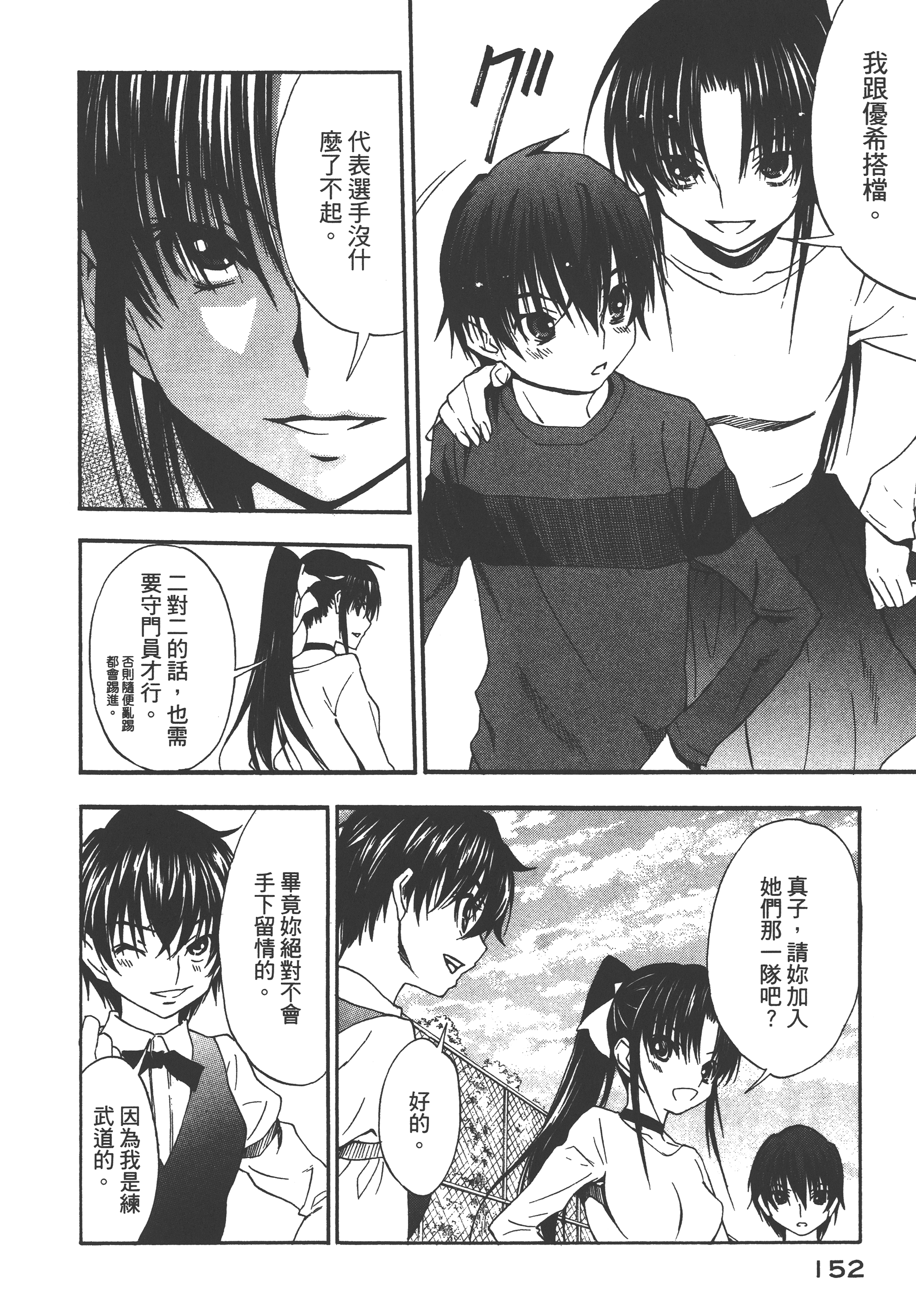 Page 156