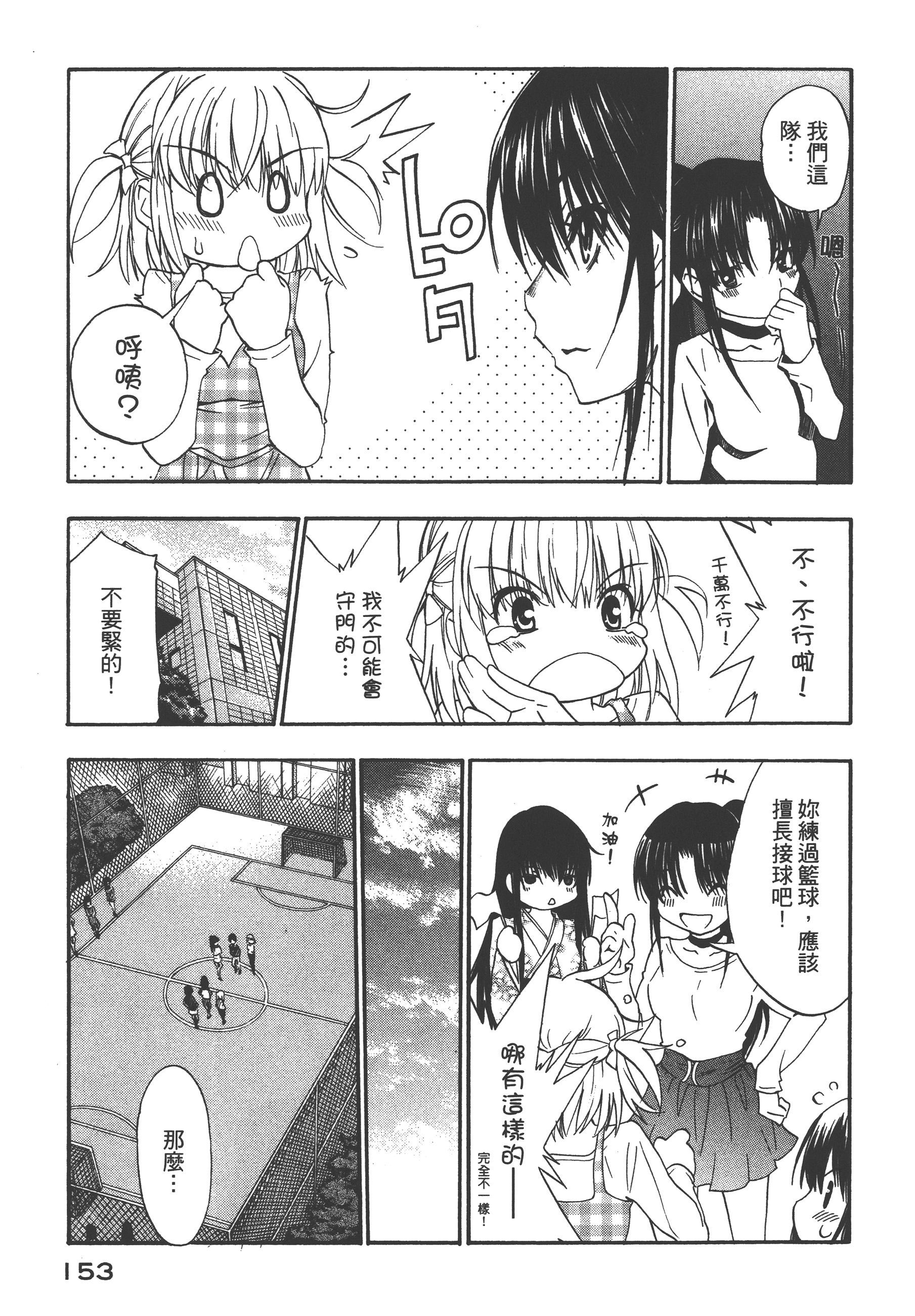 Page 157