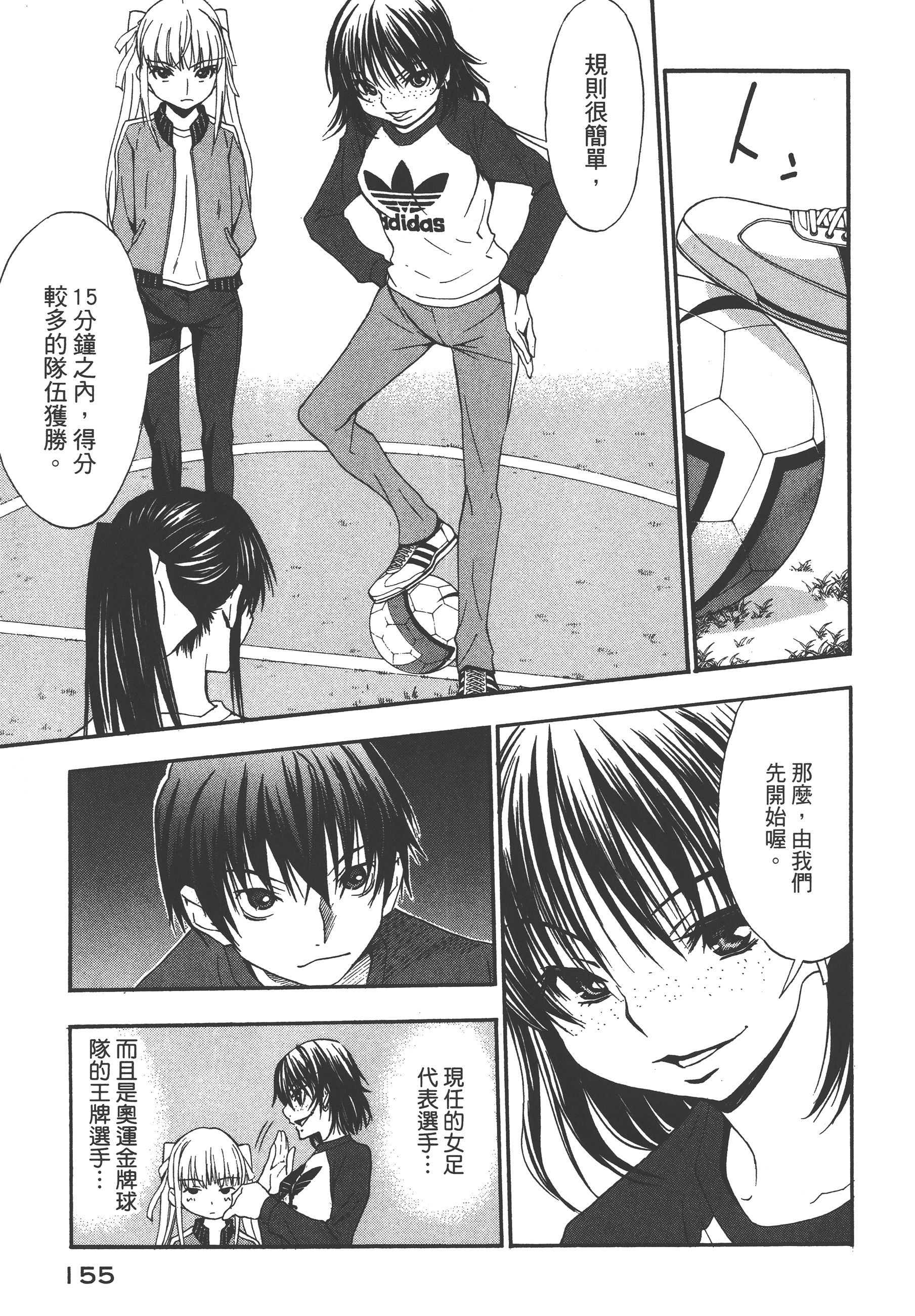 Page 159