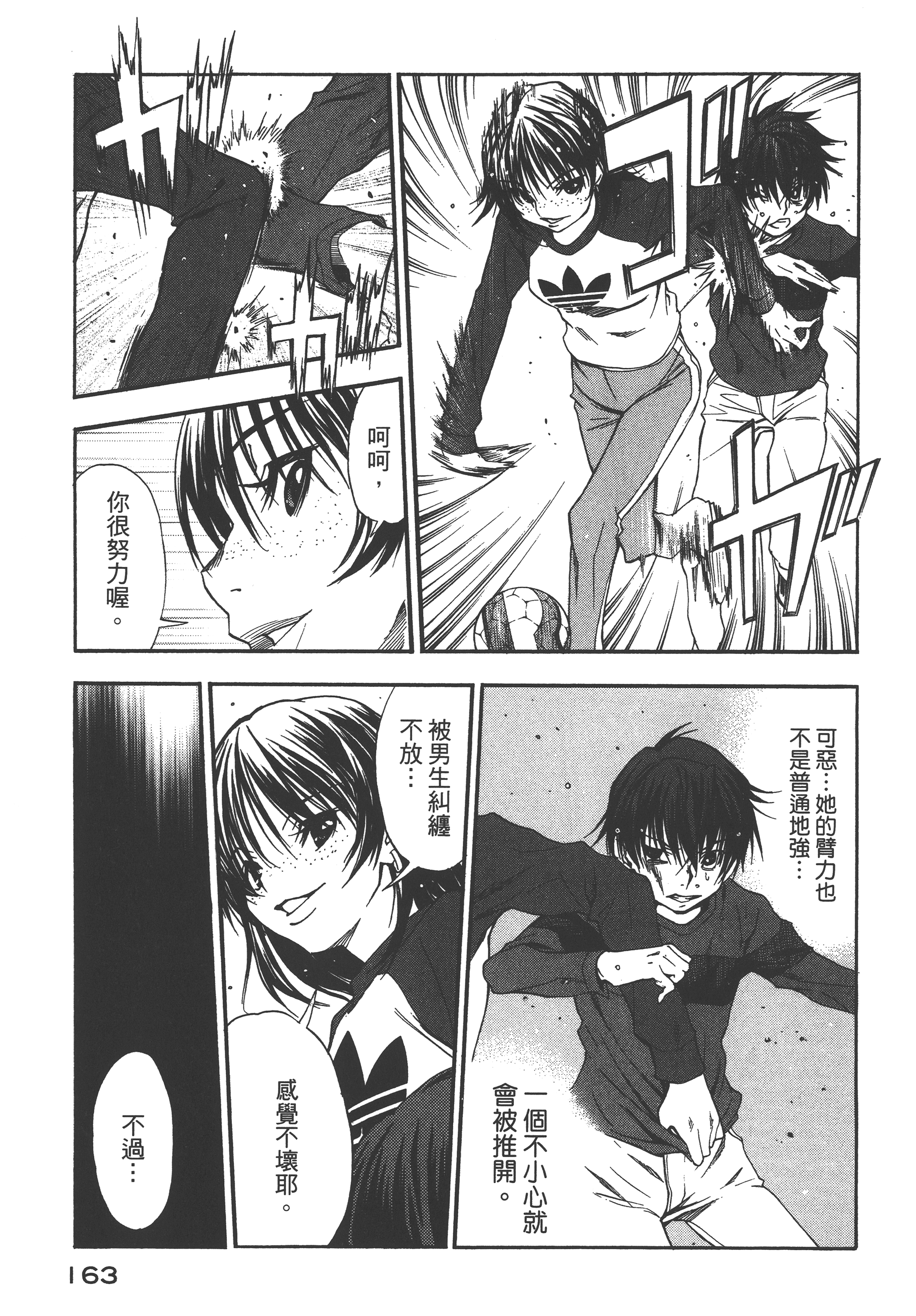 Page 167