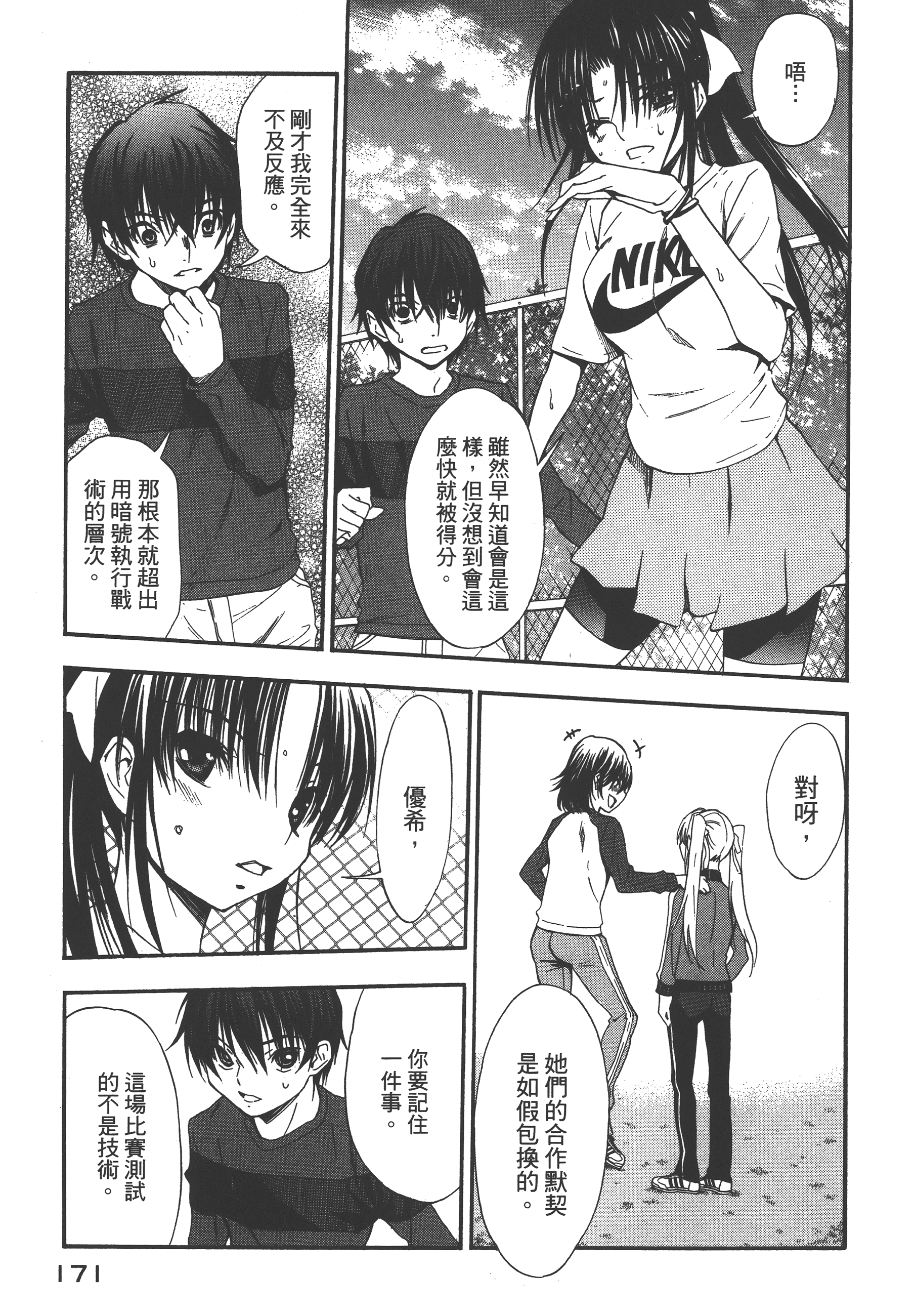Page 175