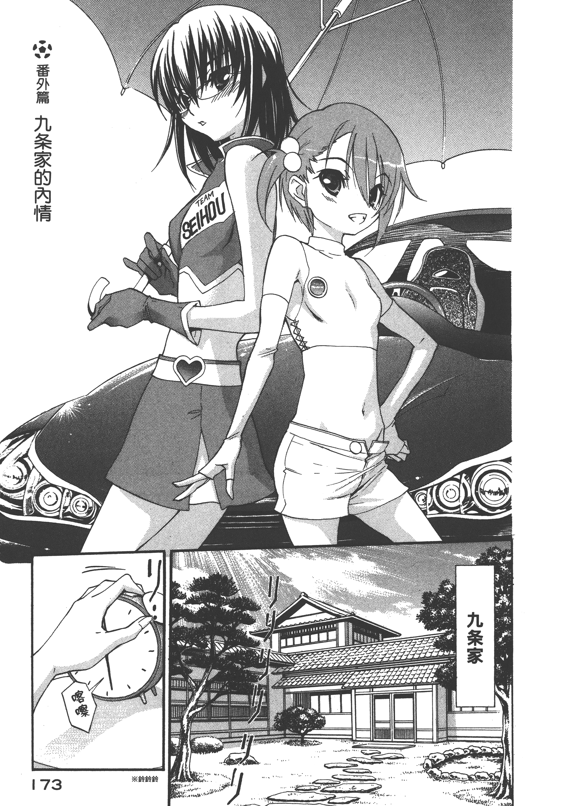 Page 177