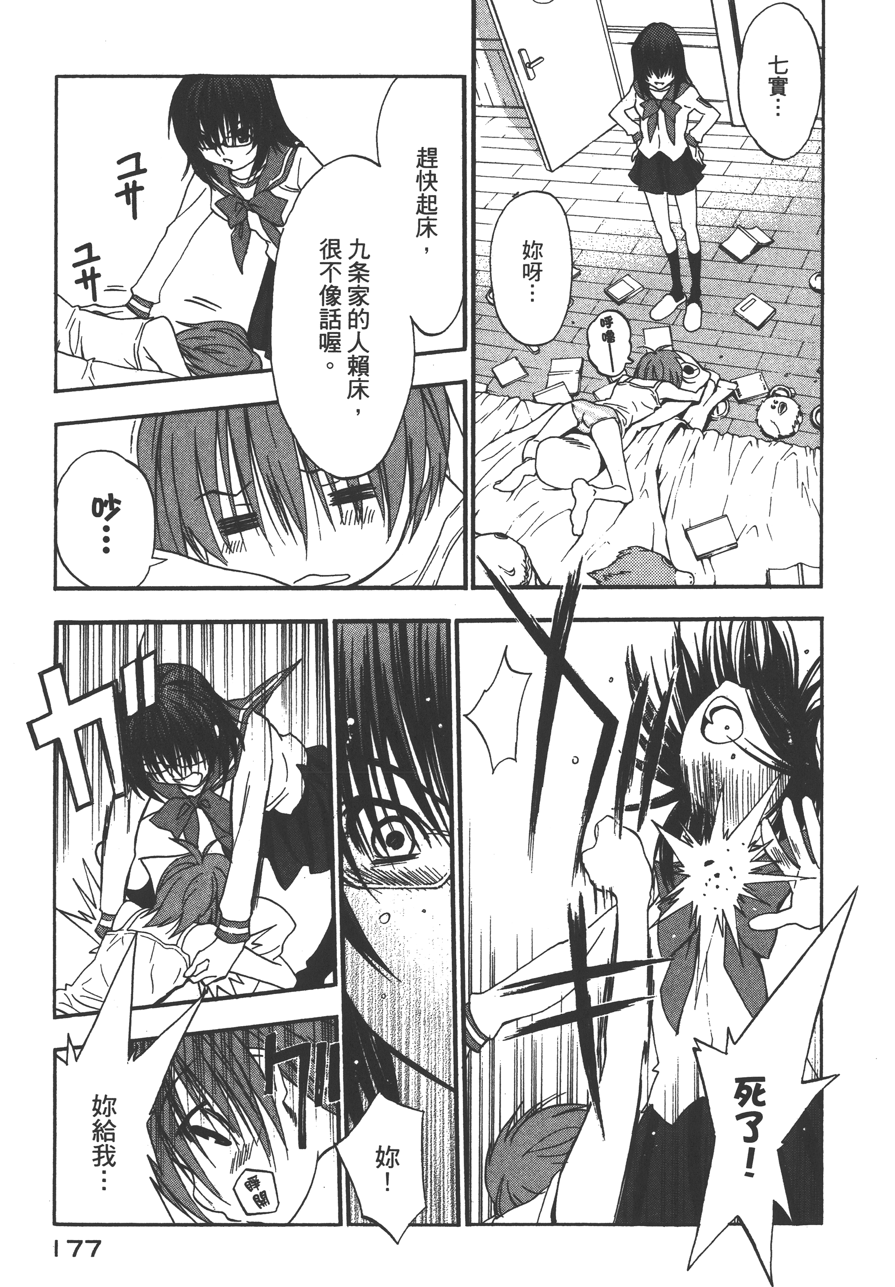 Page 181