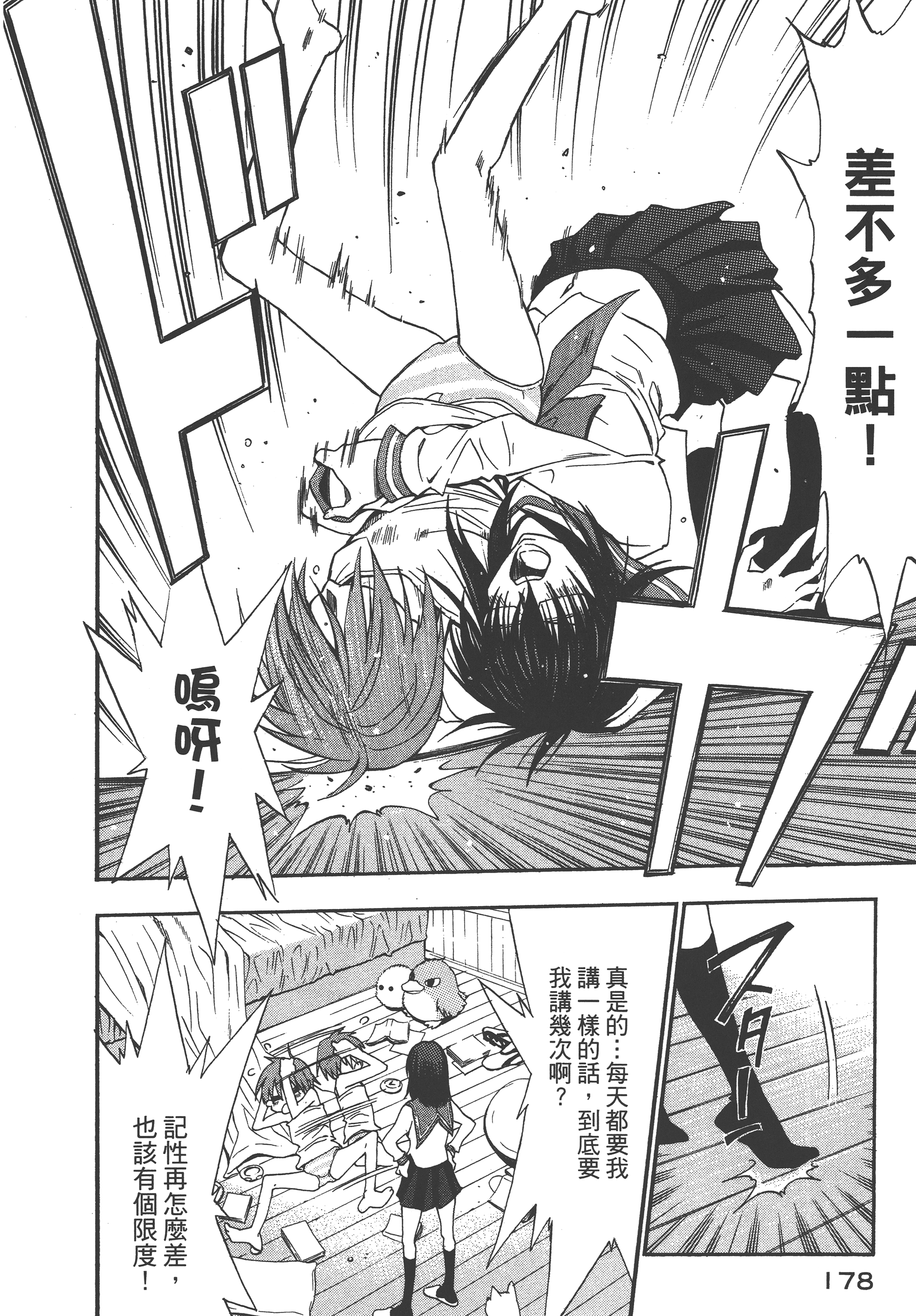 Page 182