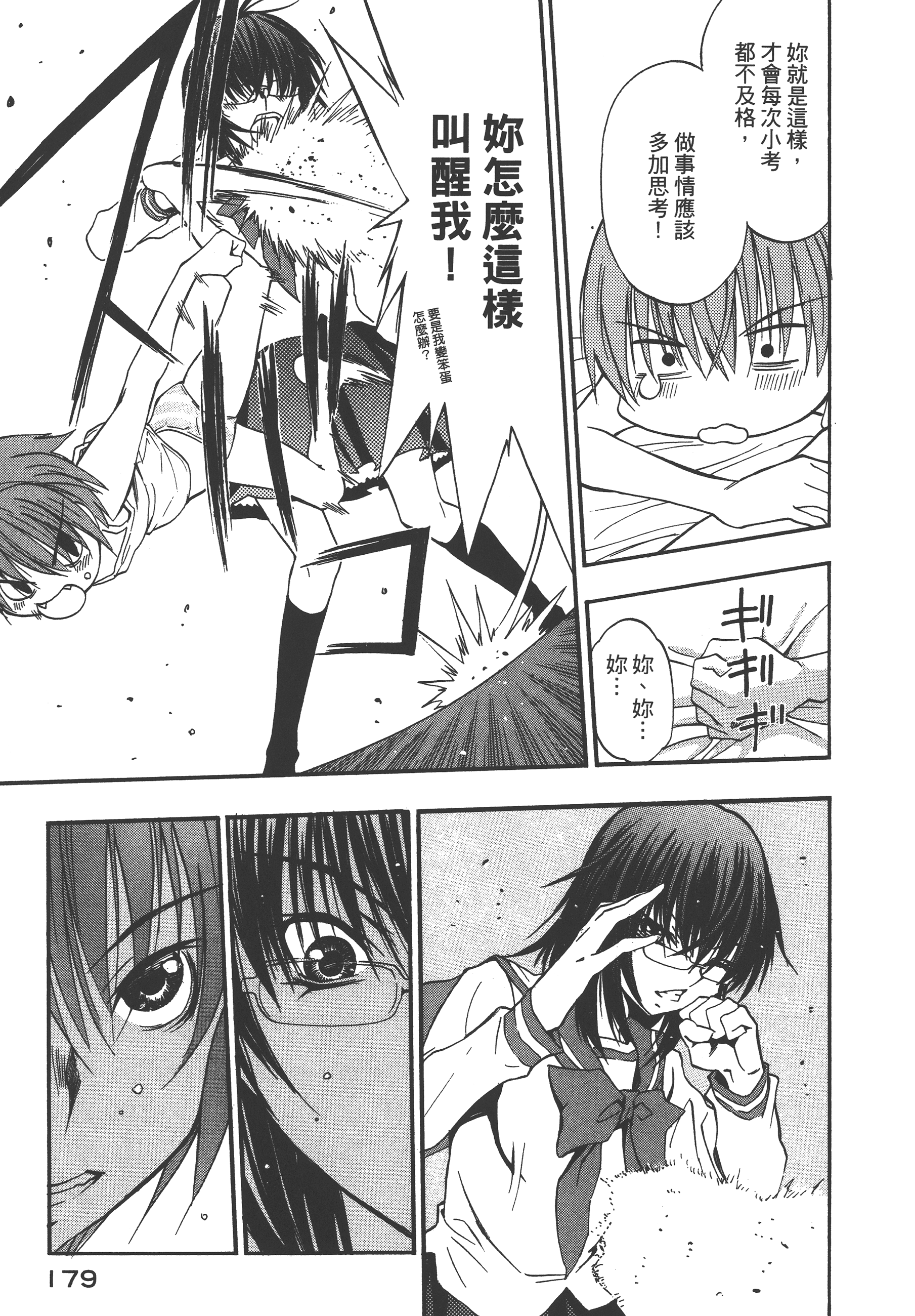 Page 183