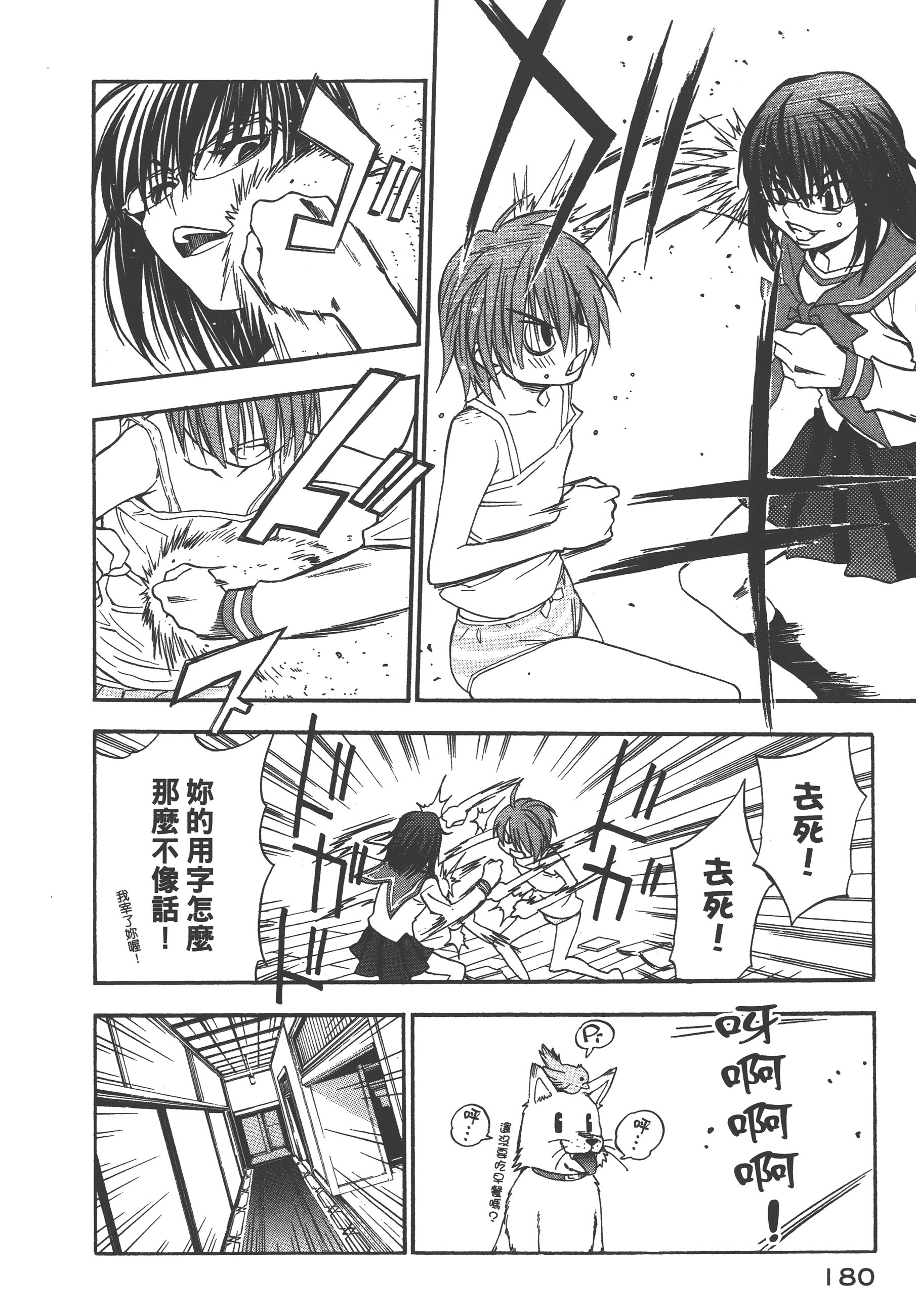 Page 184