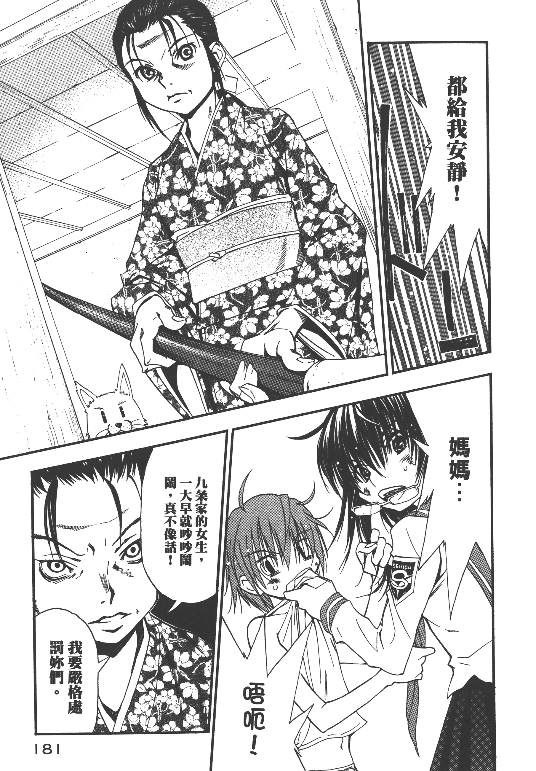 Page 185