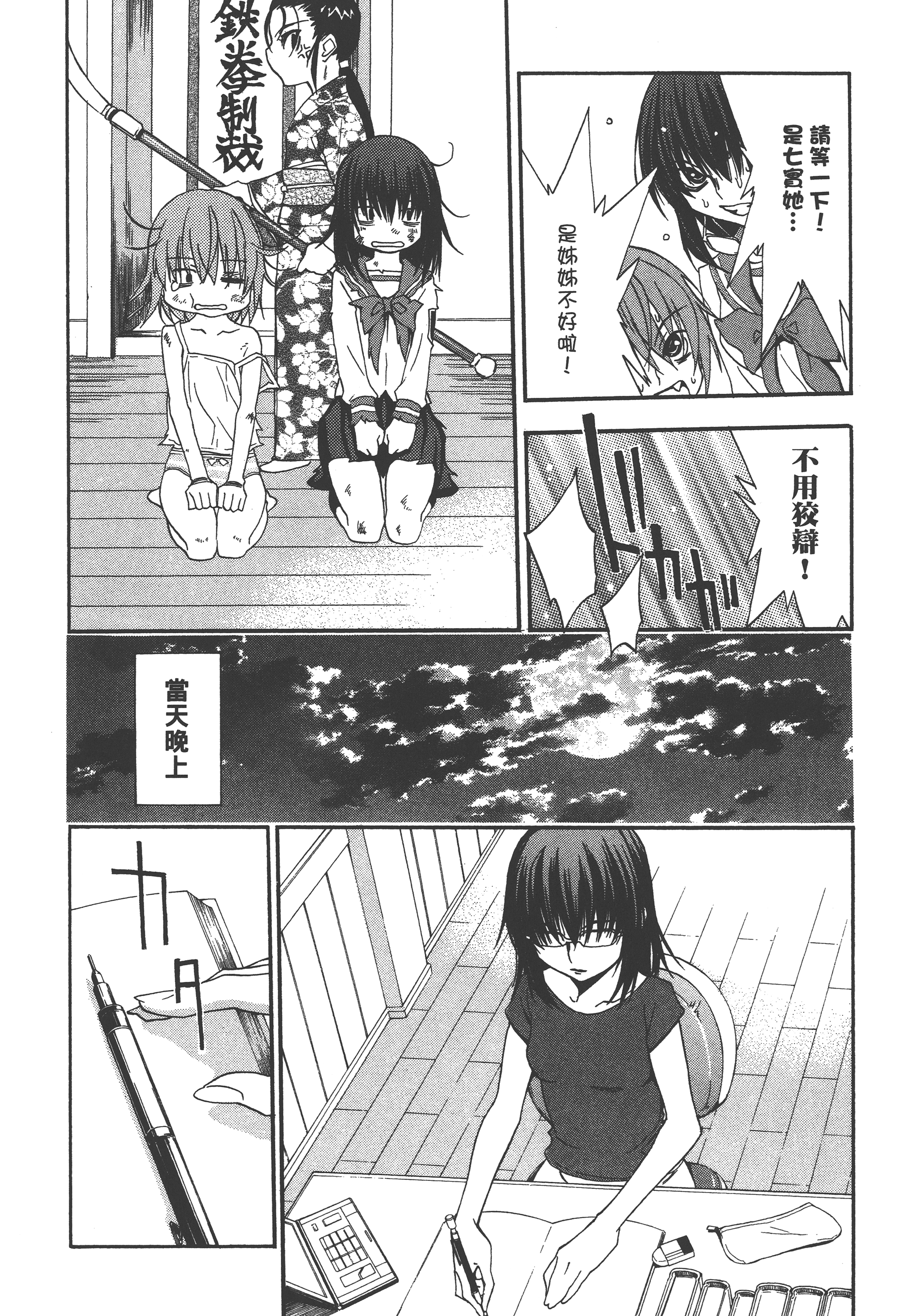 Page 186