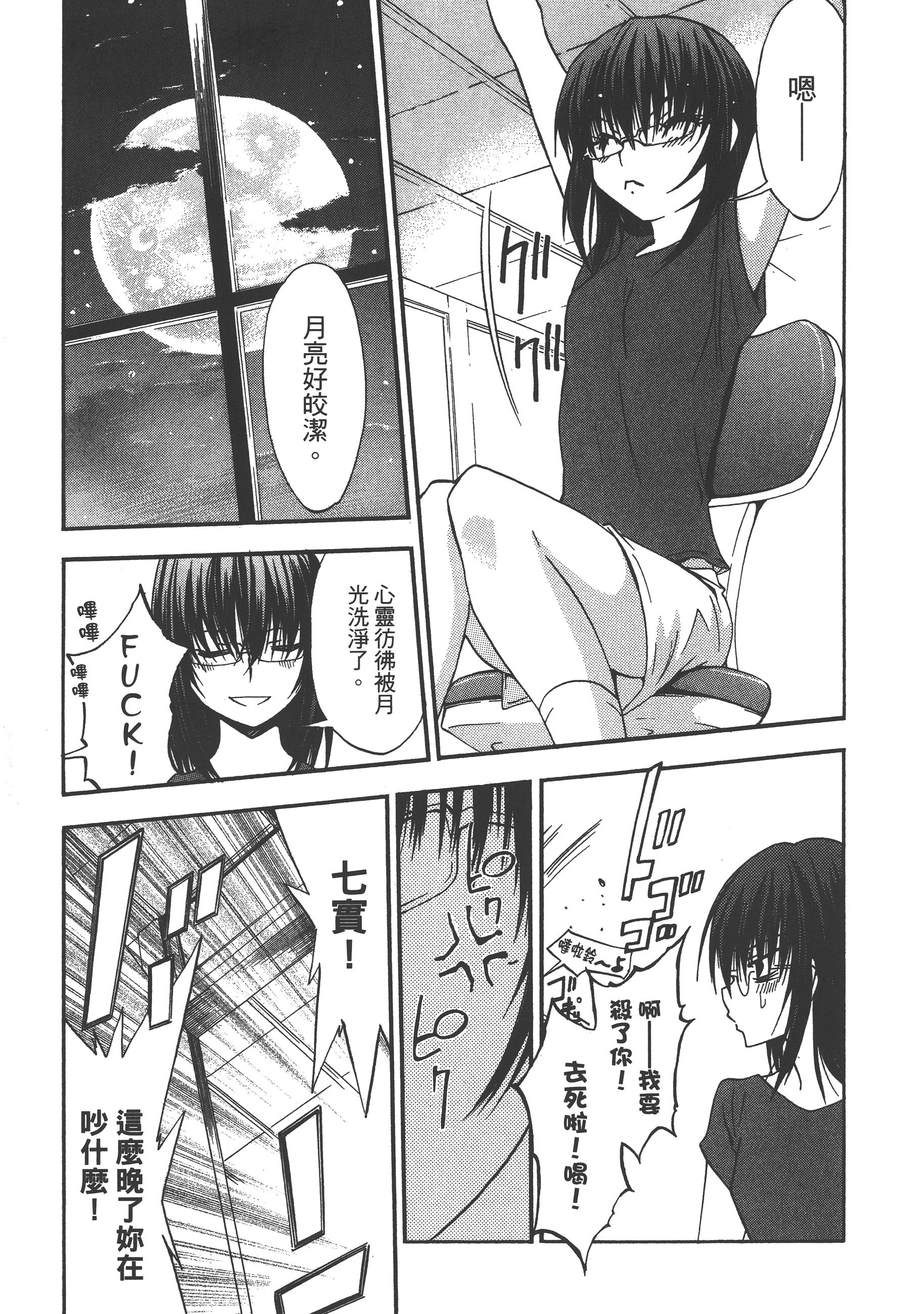 Page 187
