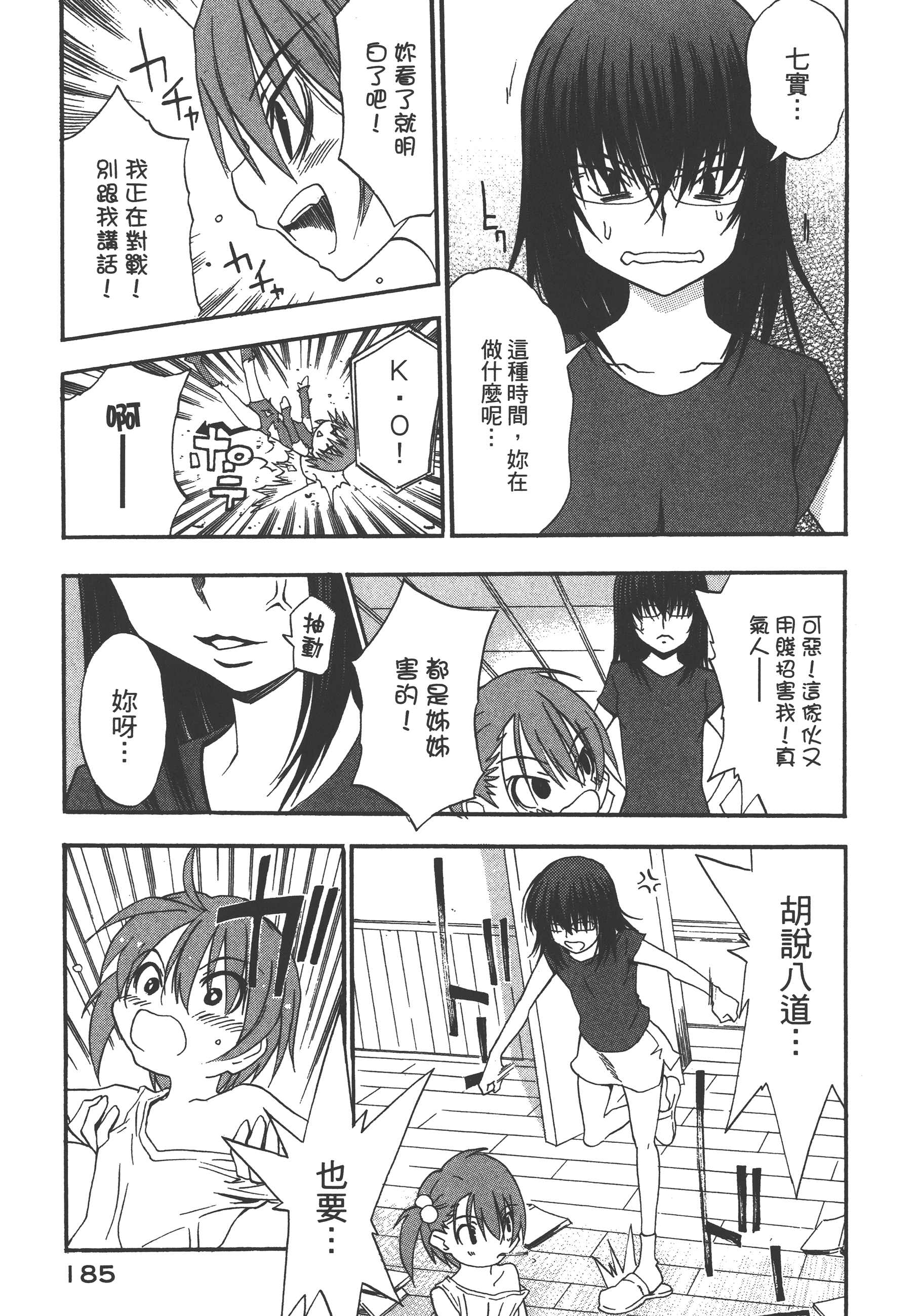 Page 189