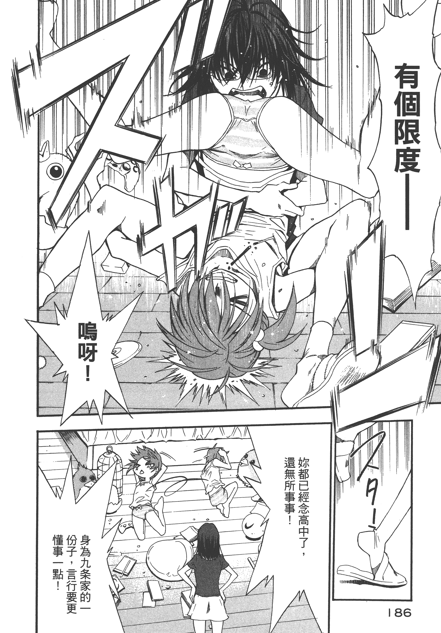 Page 190