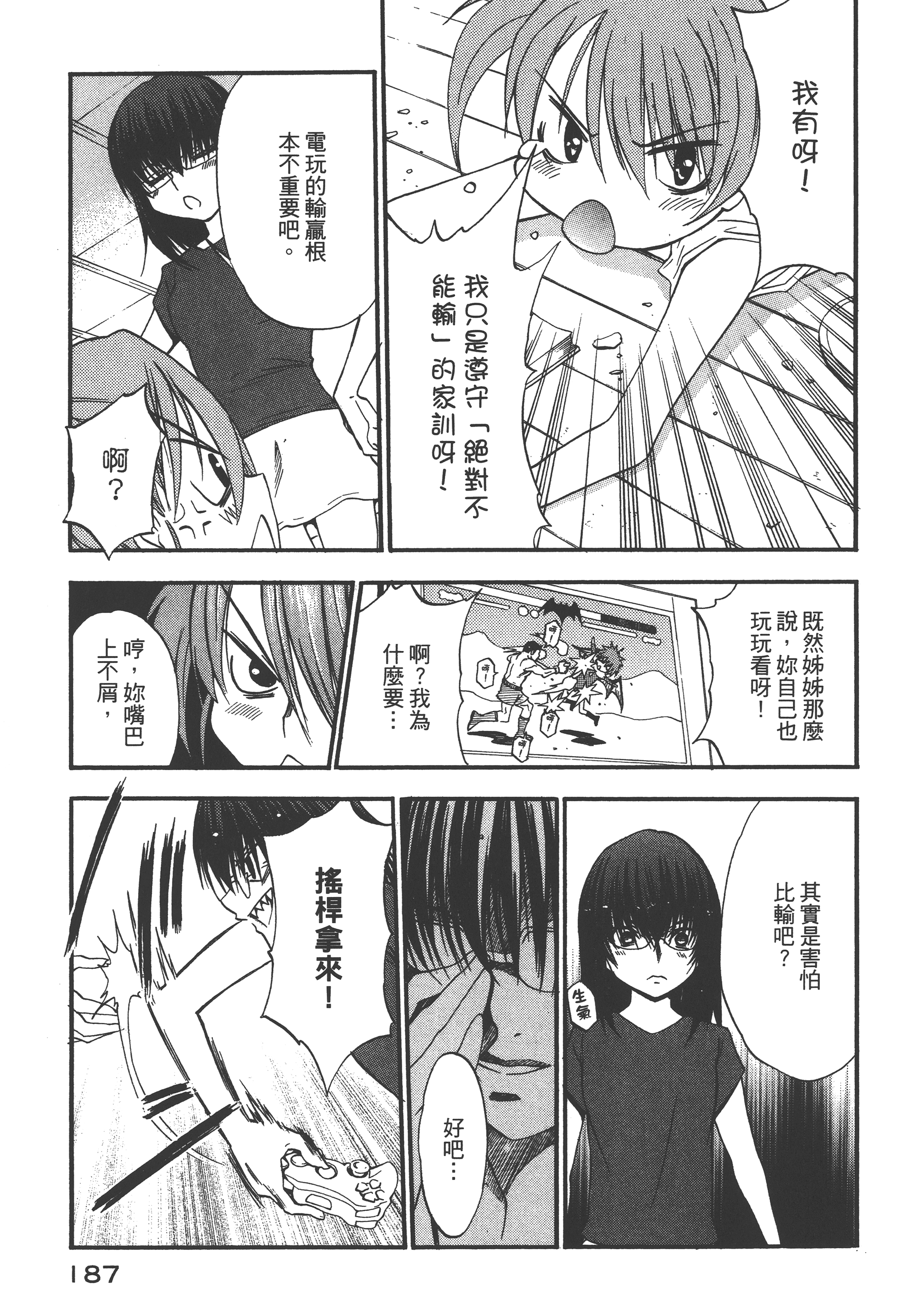 Page 191