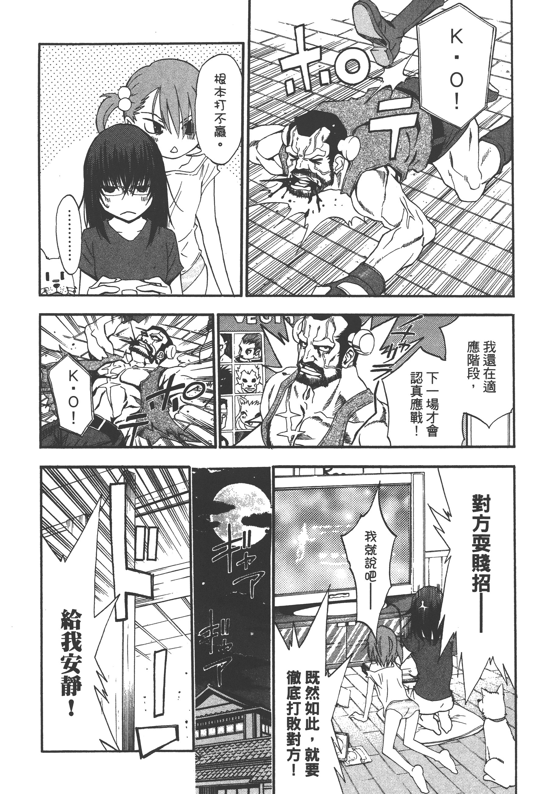 Page 192