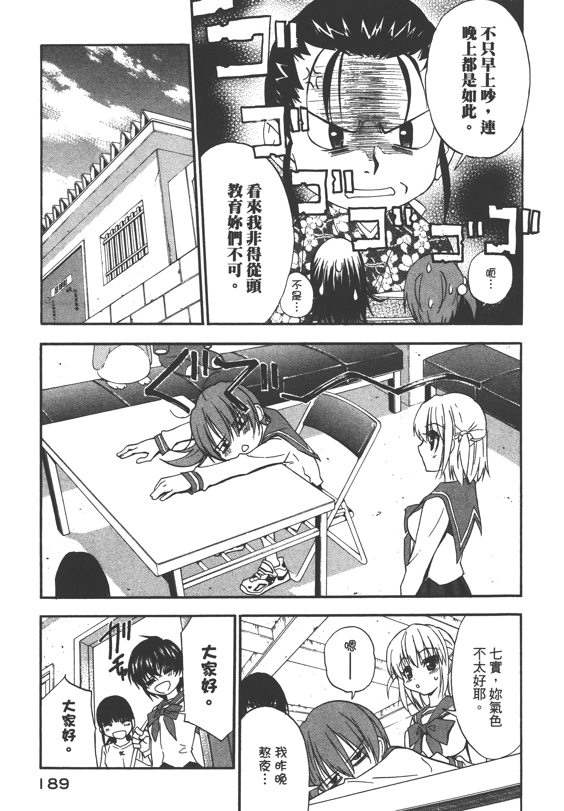 Page 193