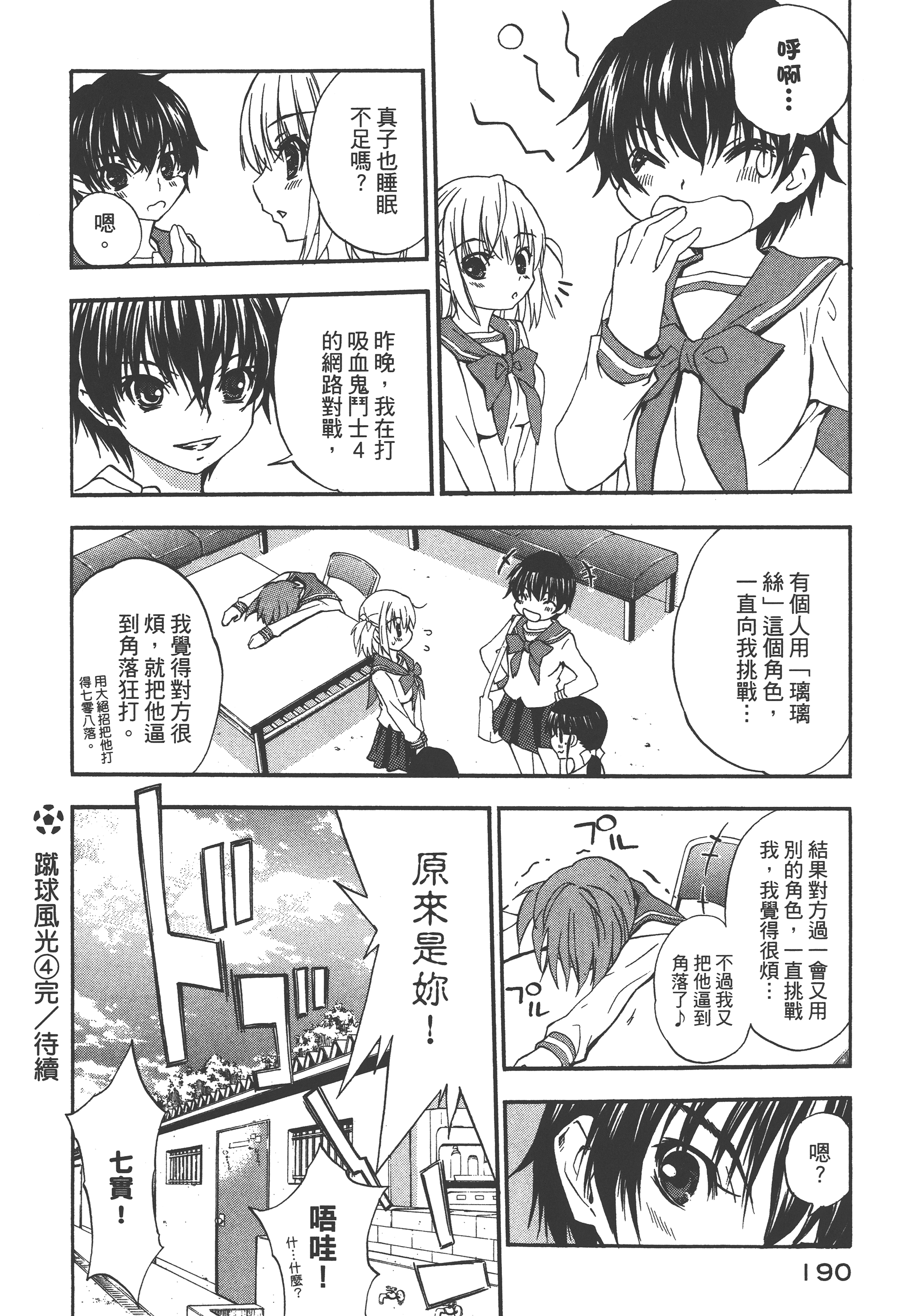 Page 194