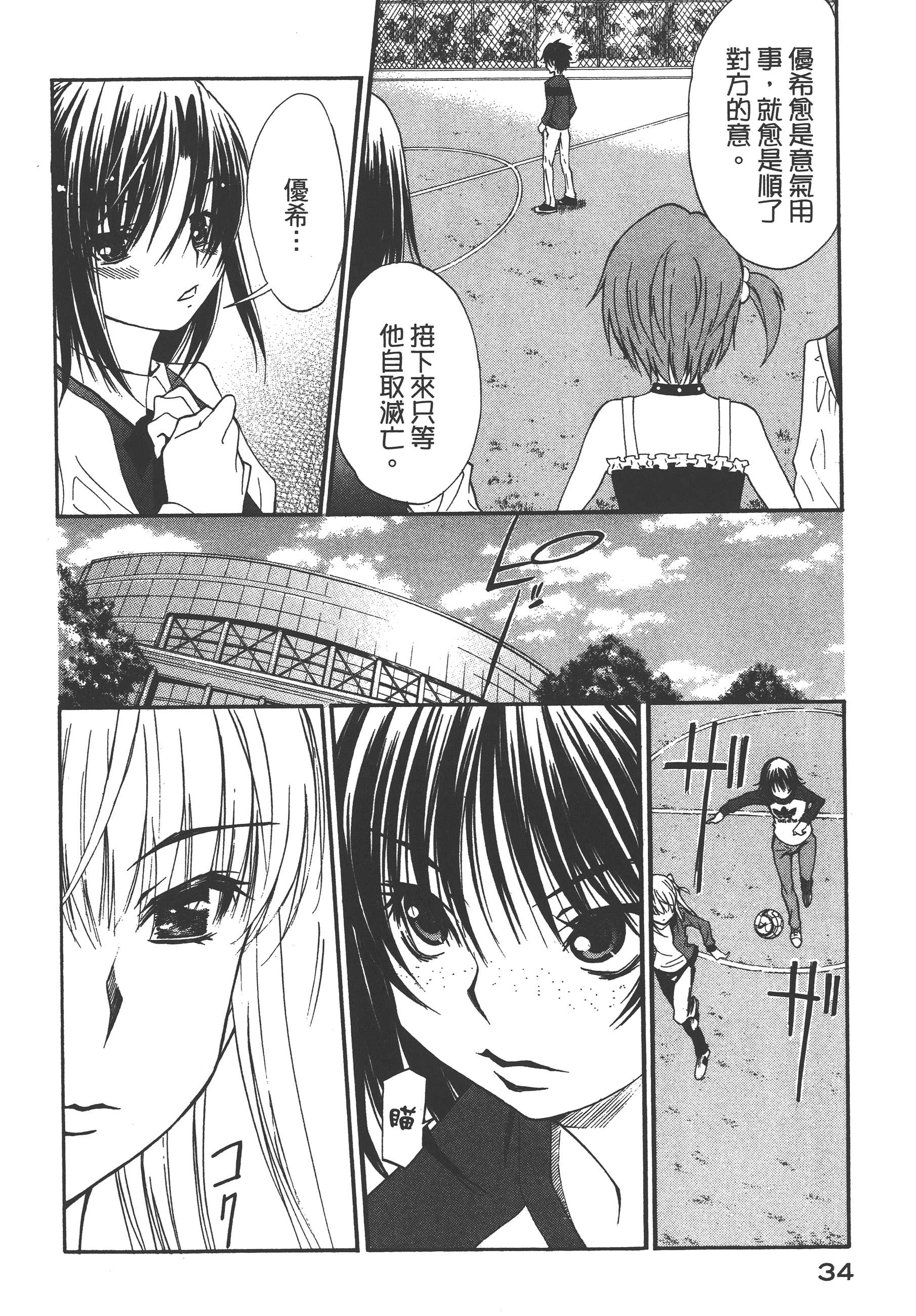 Page 38