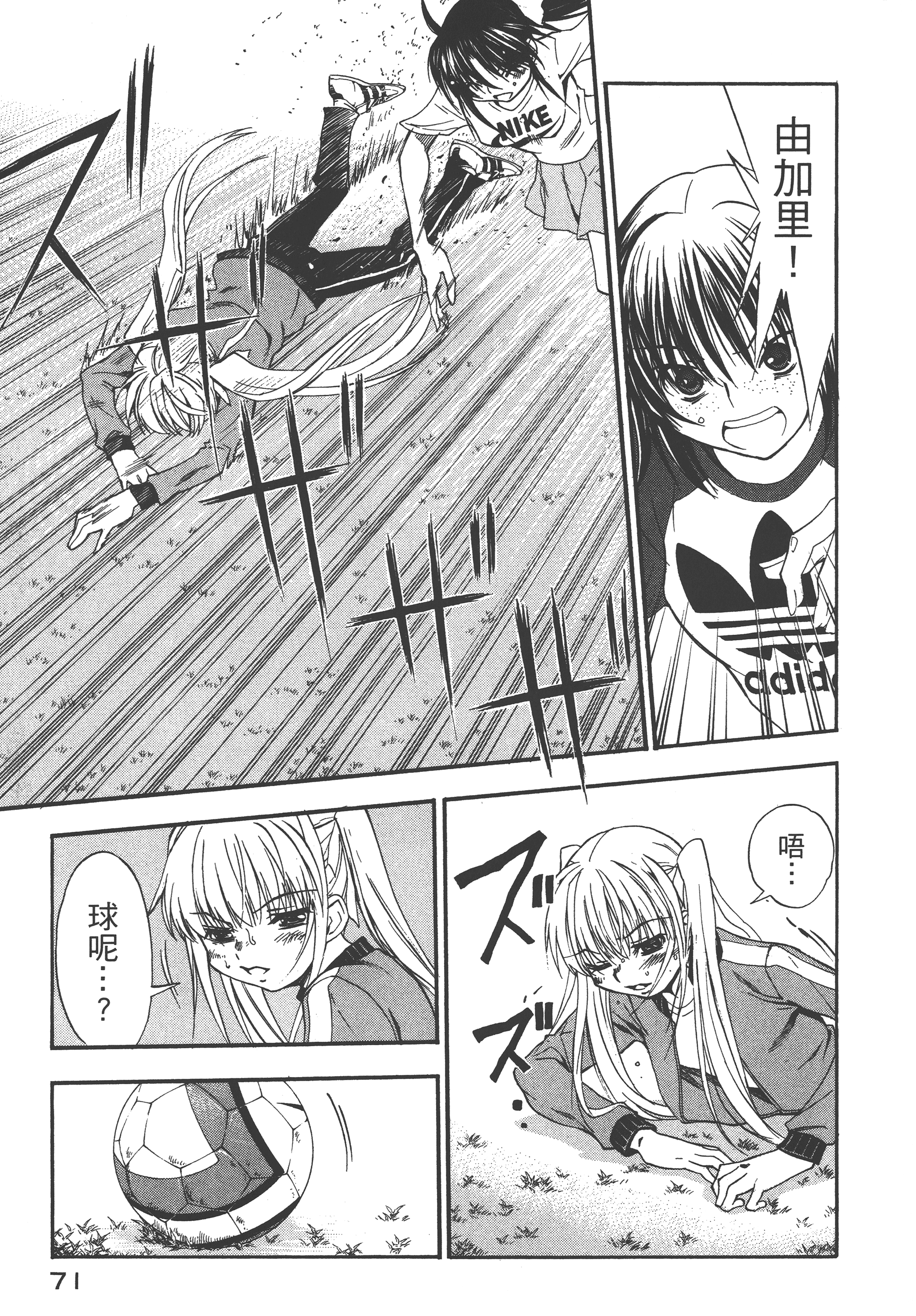 Page 75