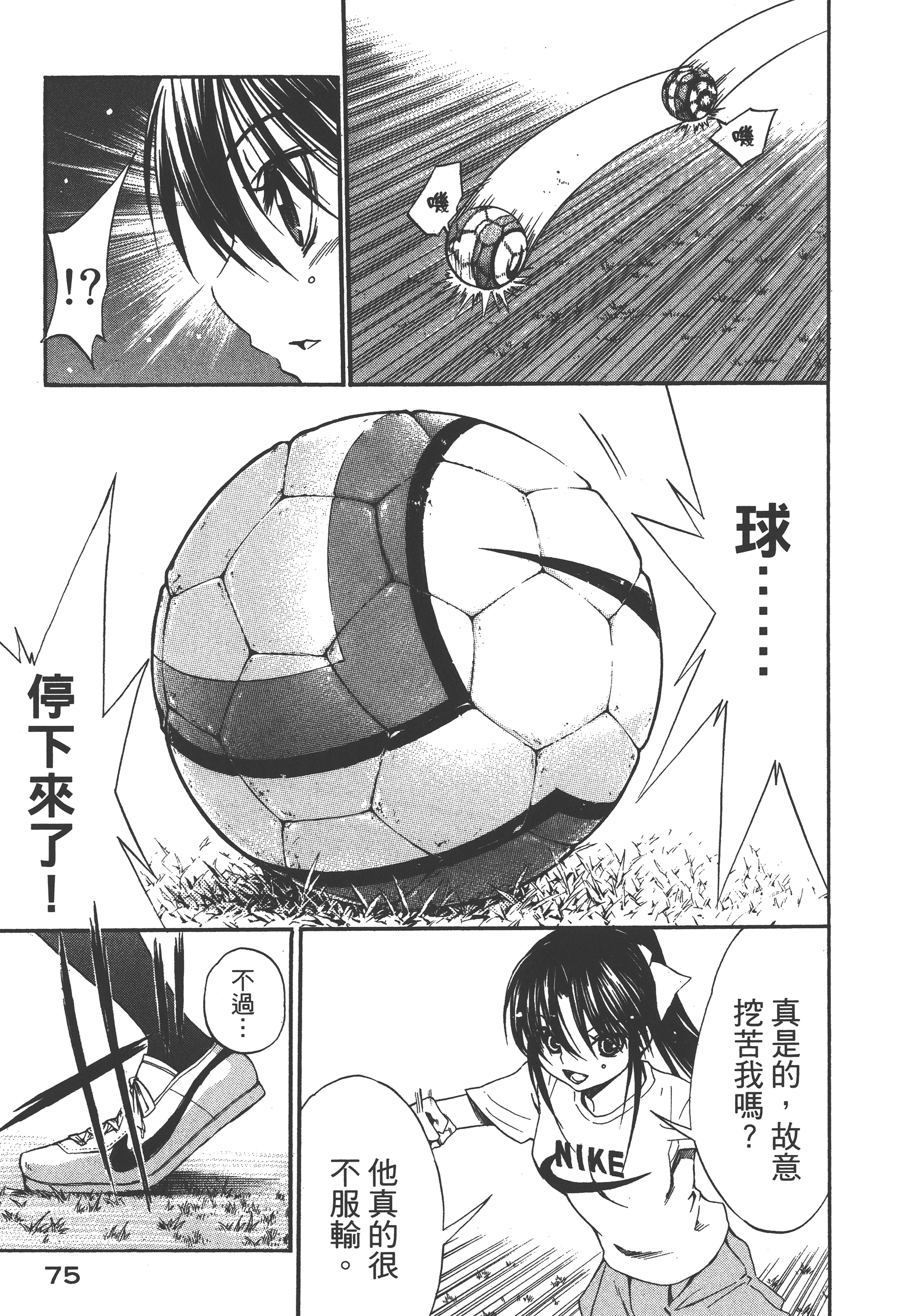 Page 79