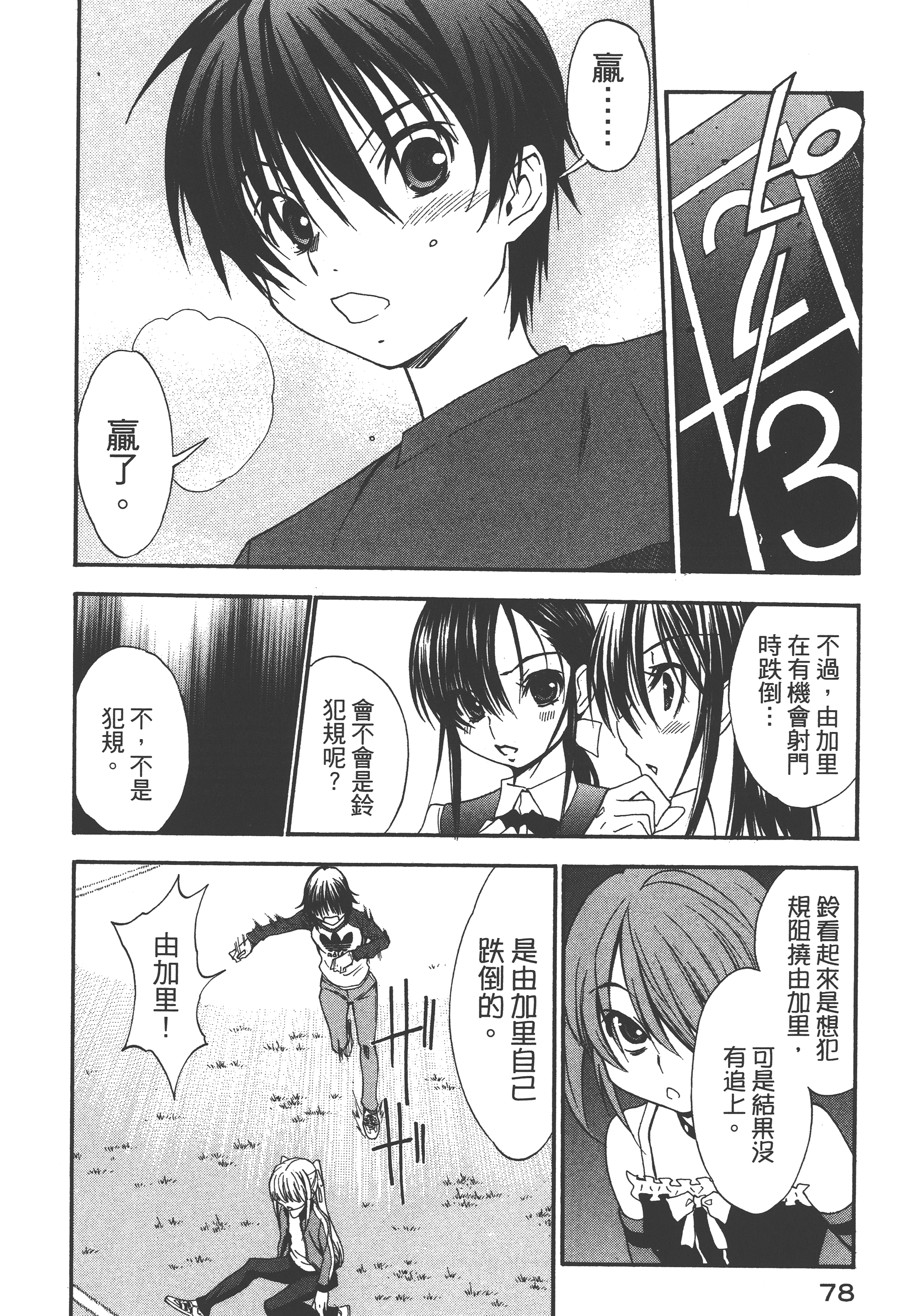 Page 82