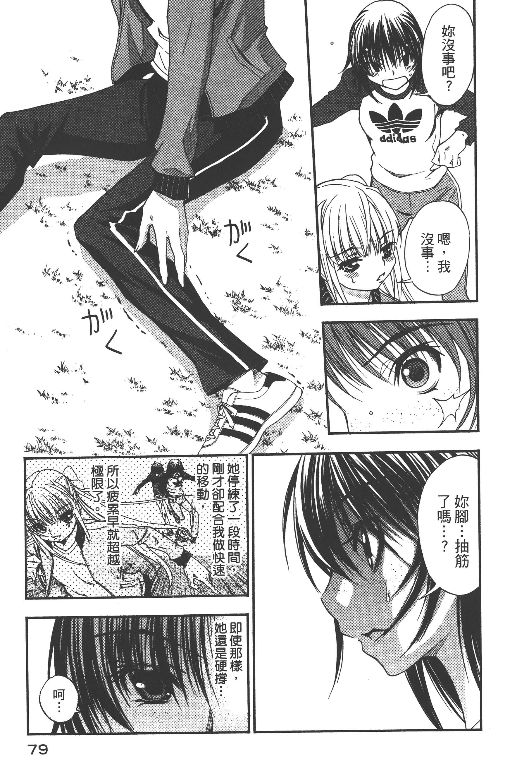 Page 83