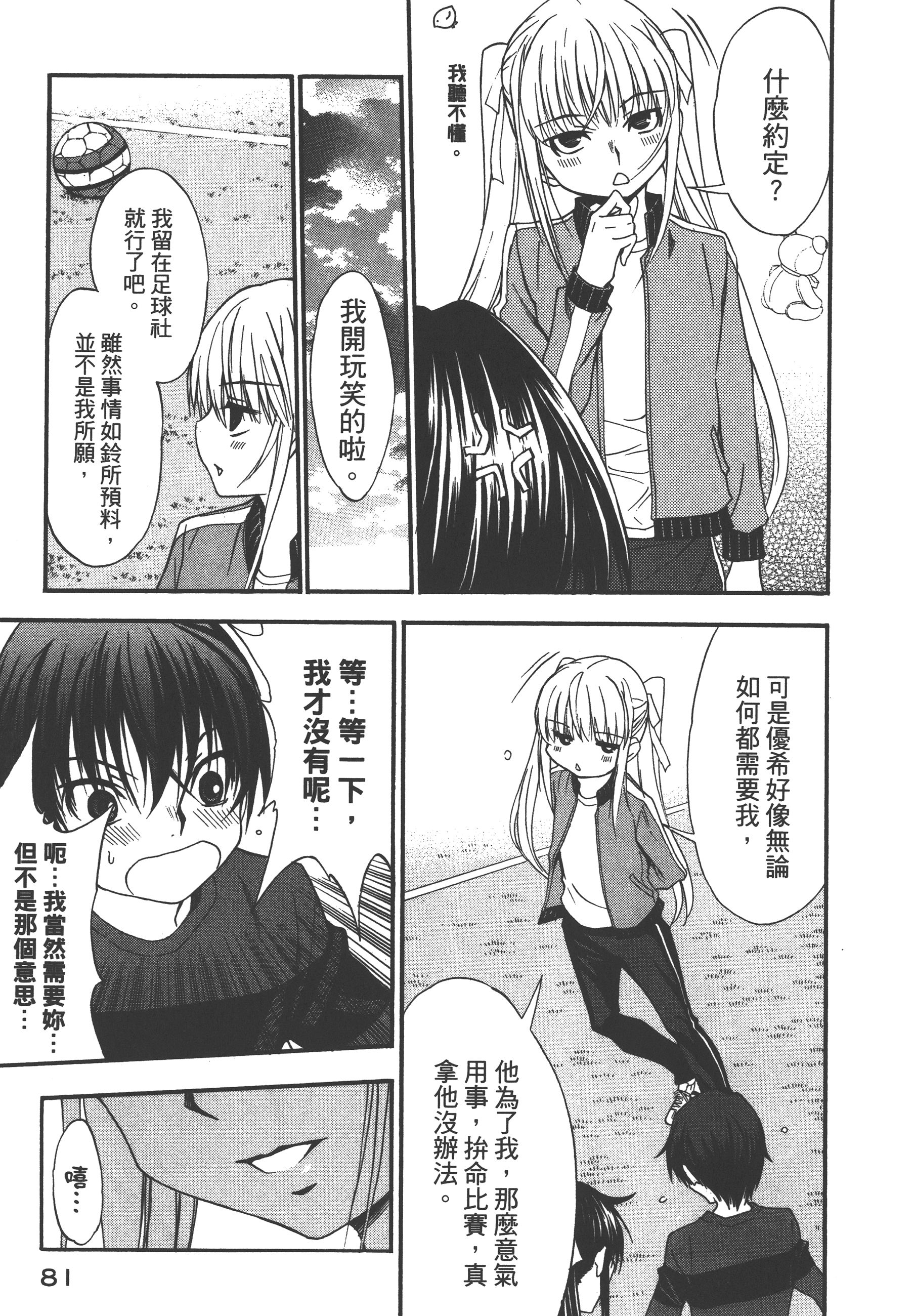 Page 85