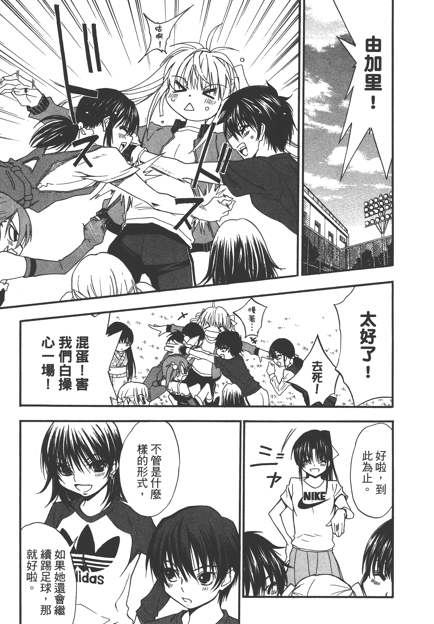 Page 87