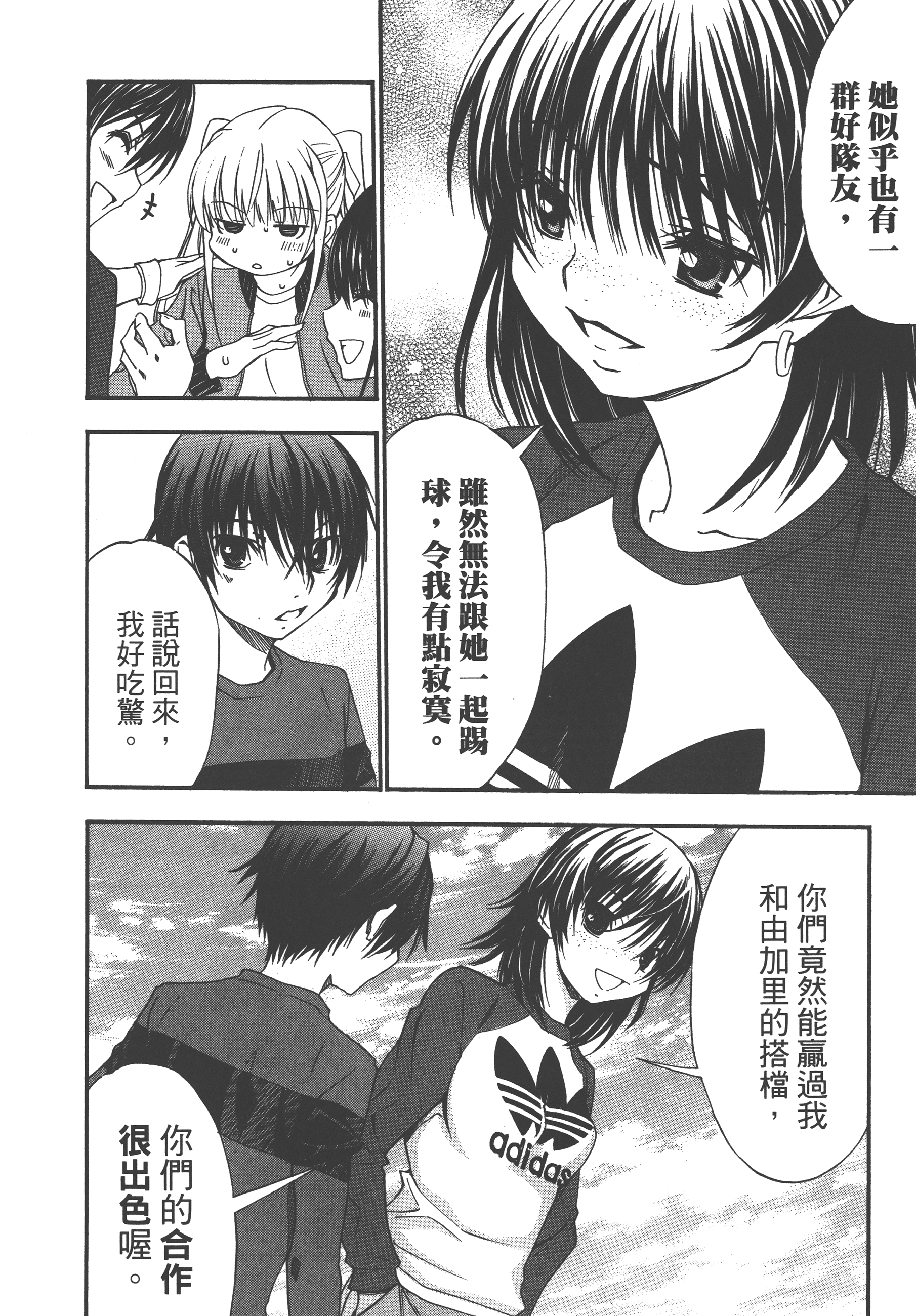 Page 88