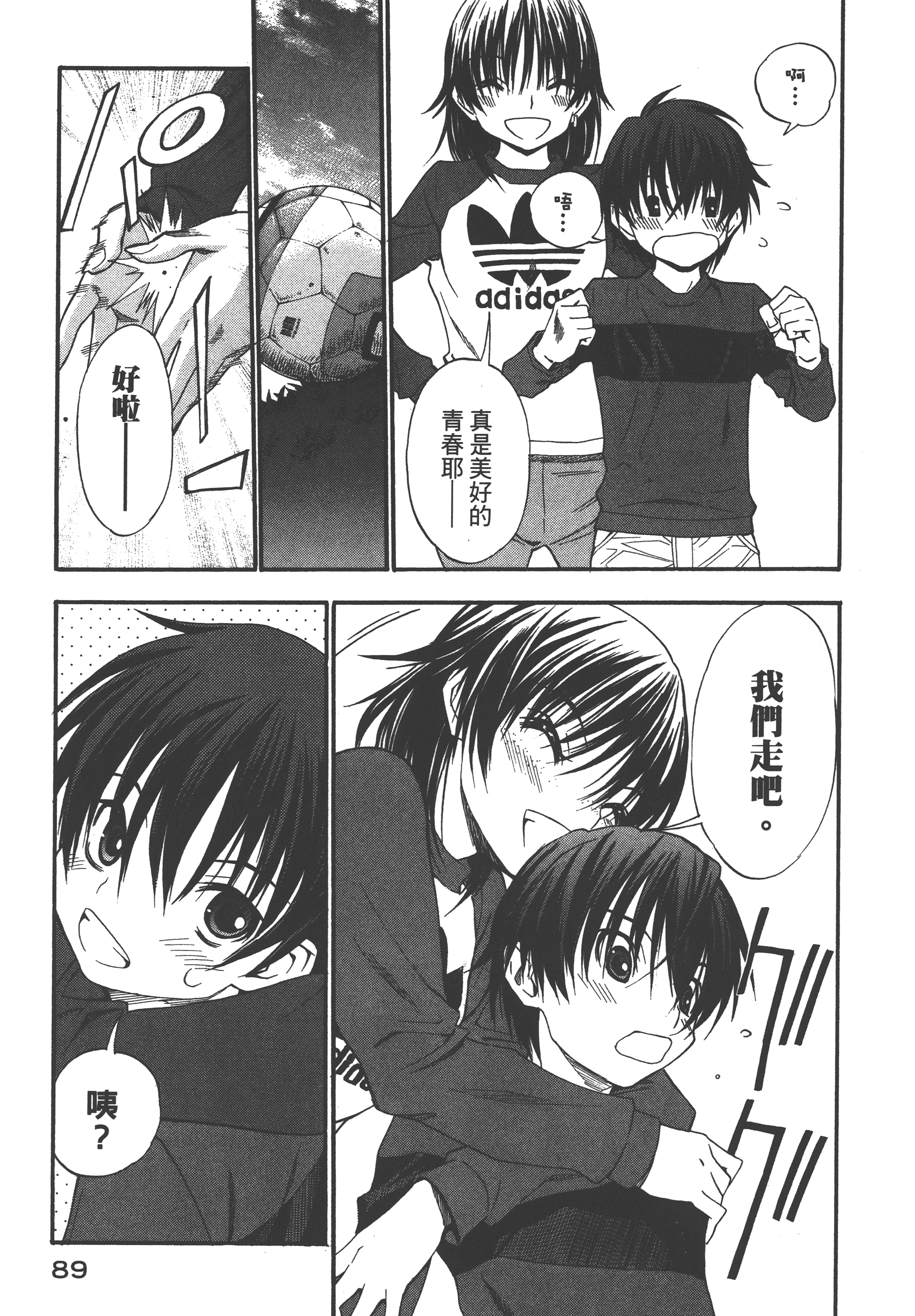 Page 93
