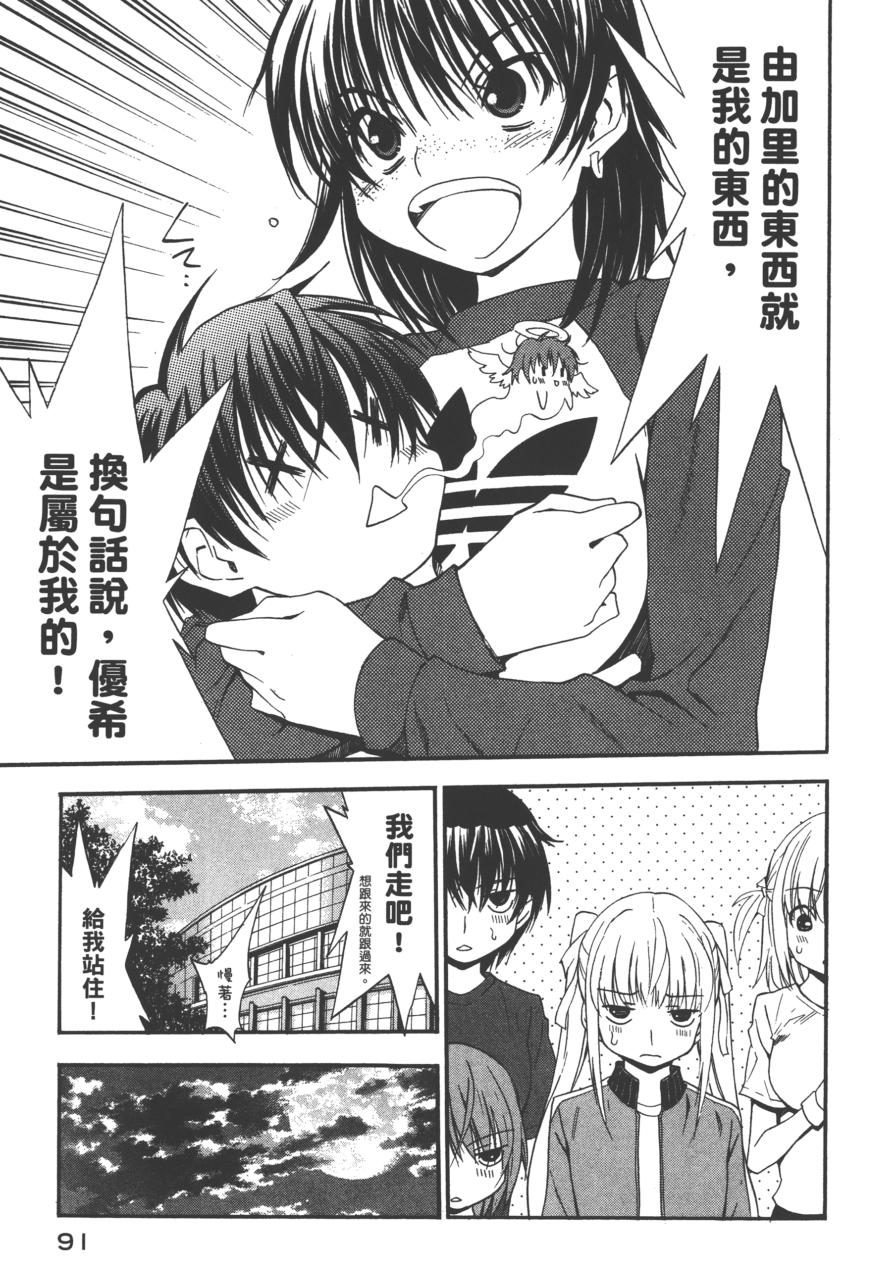 Page 95