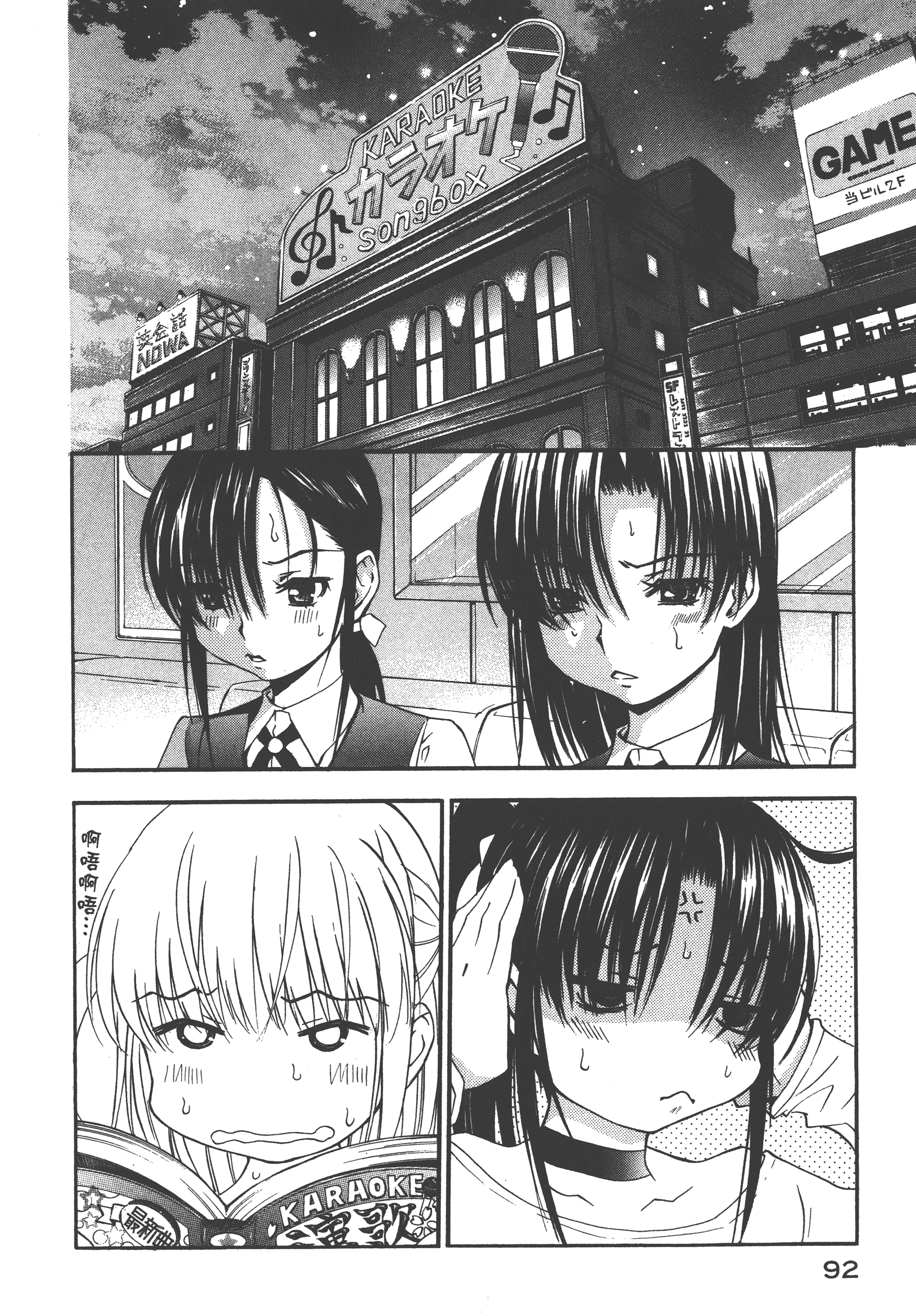 Page 96