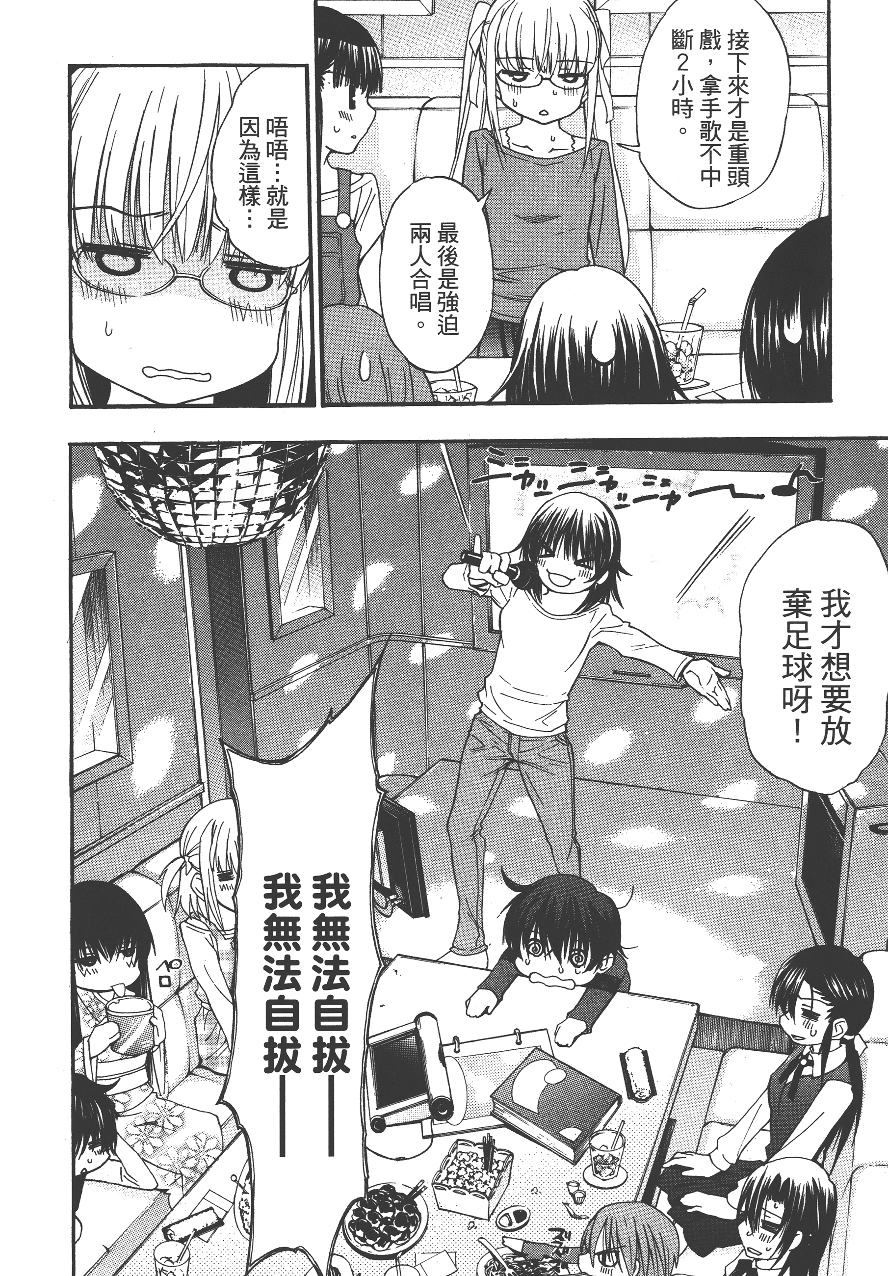Page 98