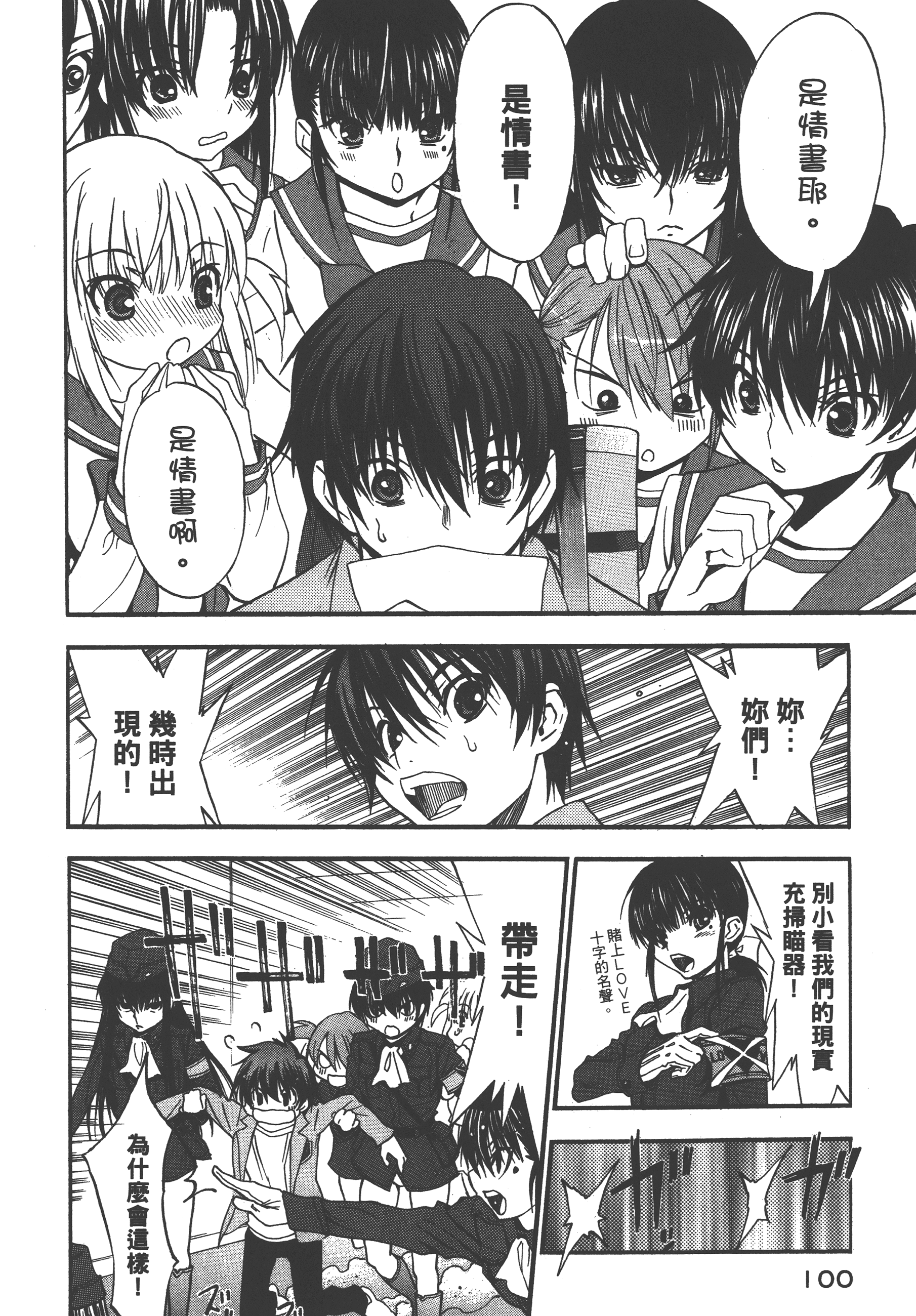 Page 104