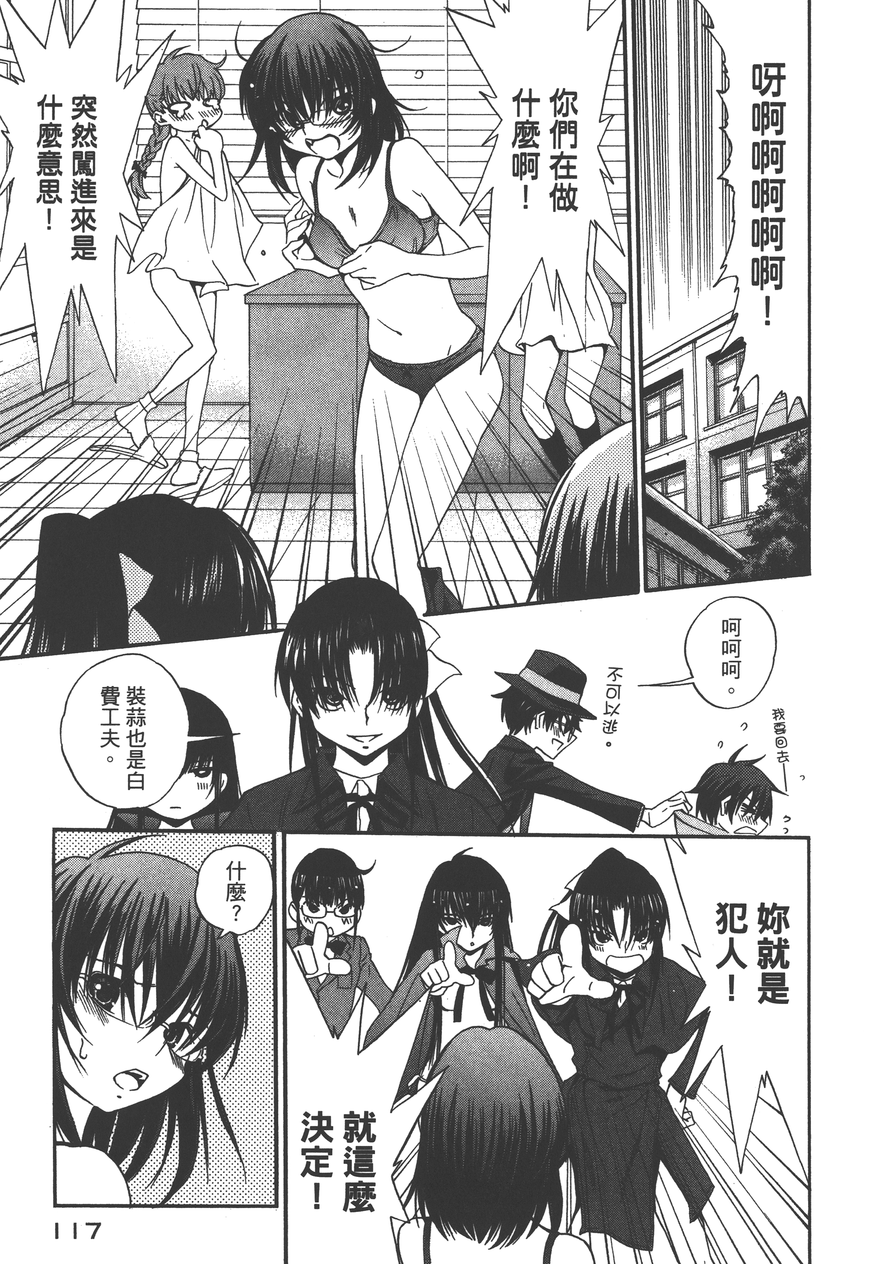 Page 121