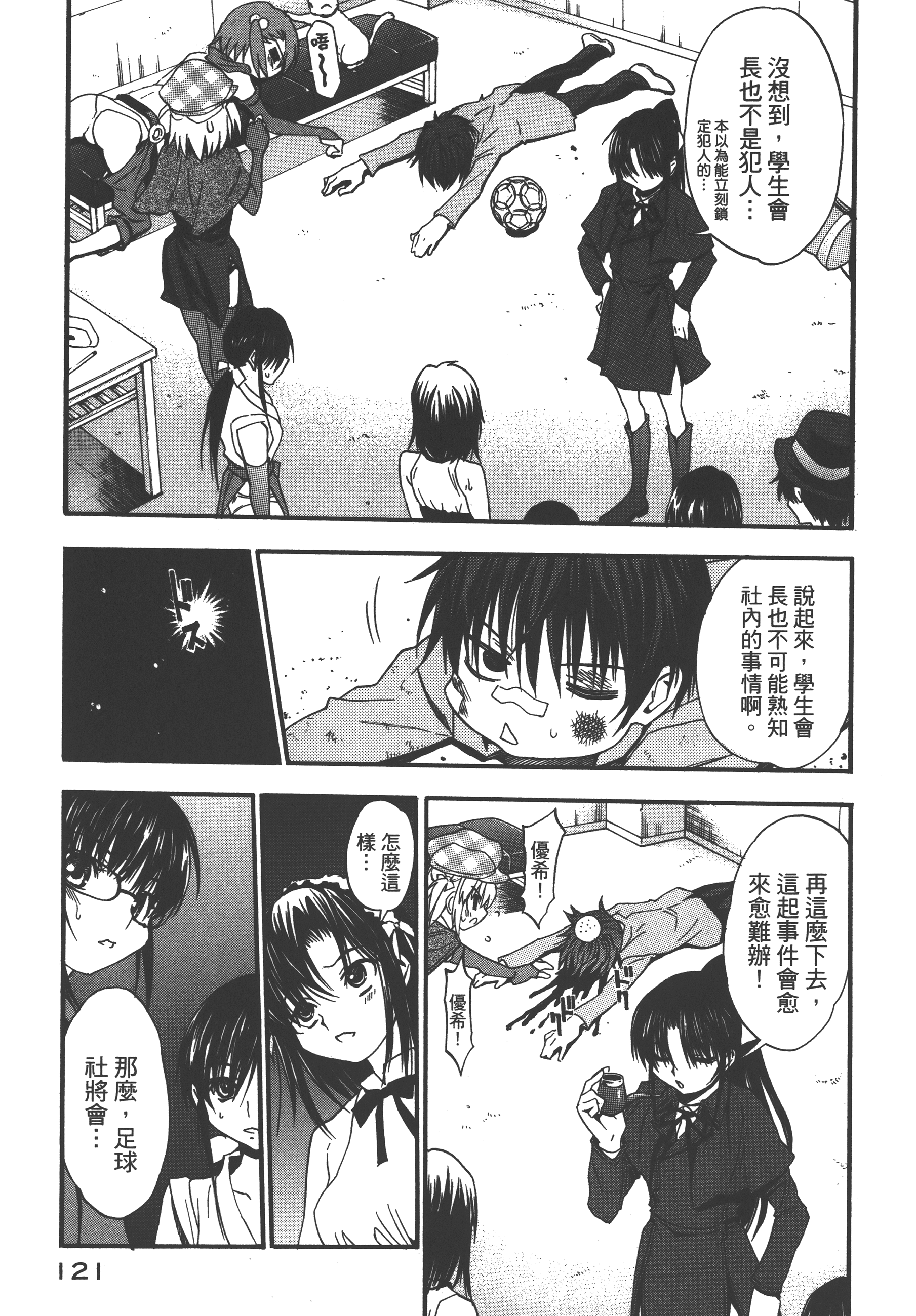 Page 125