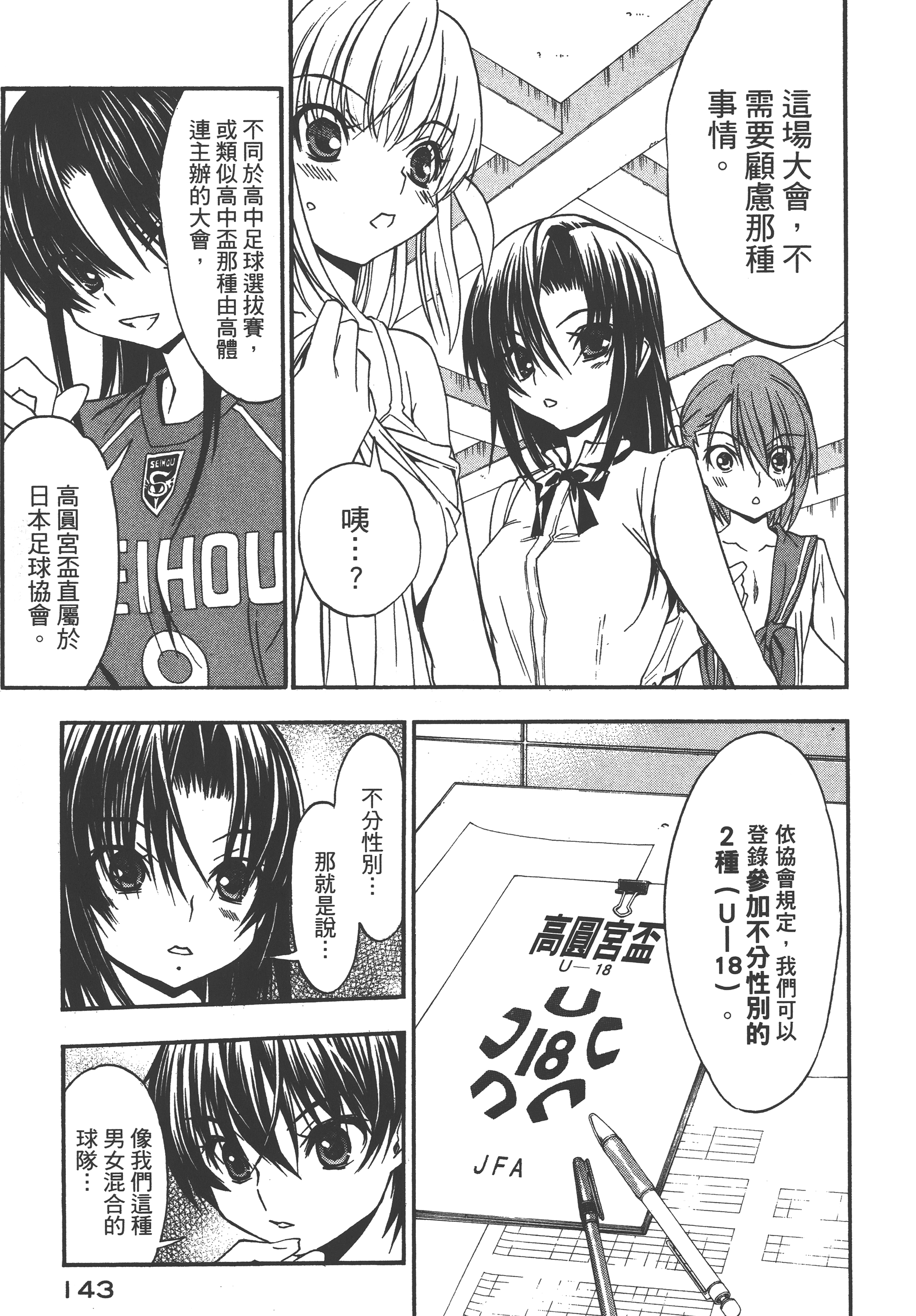 Page 147