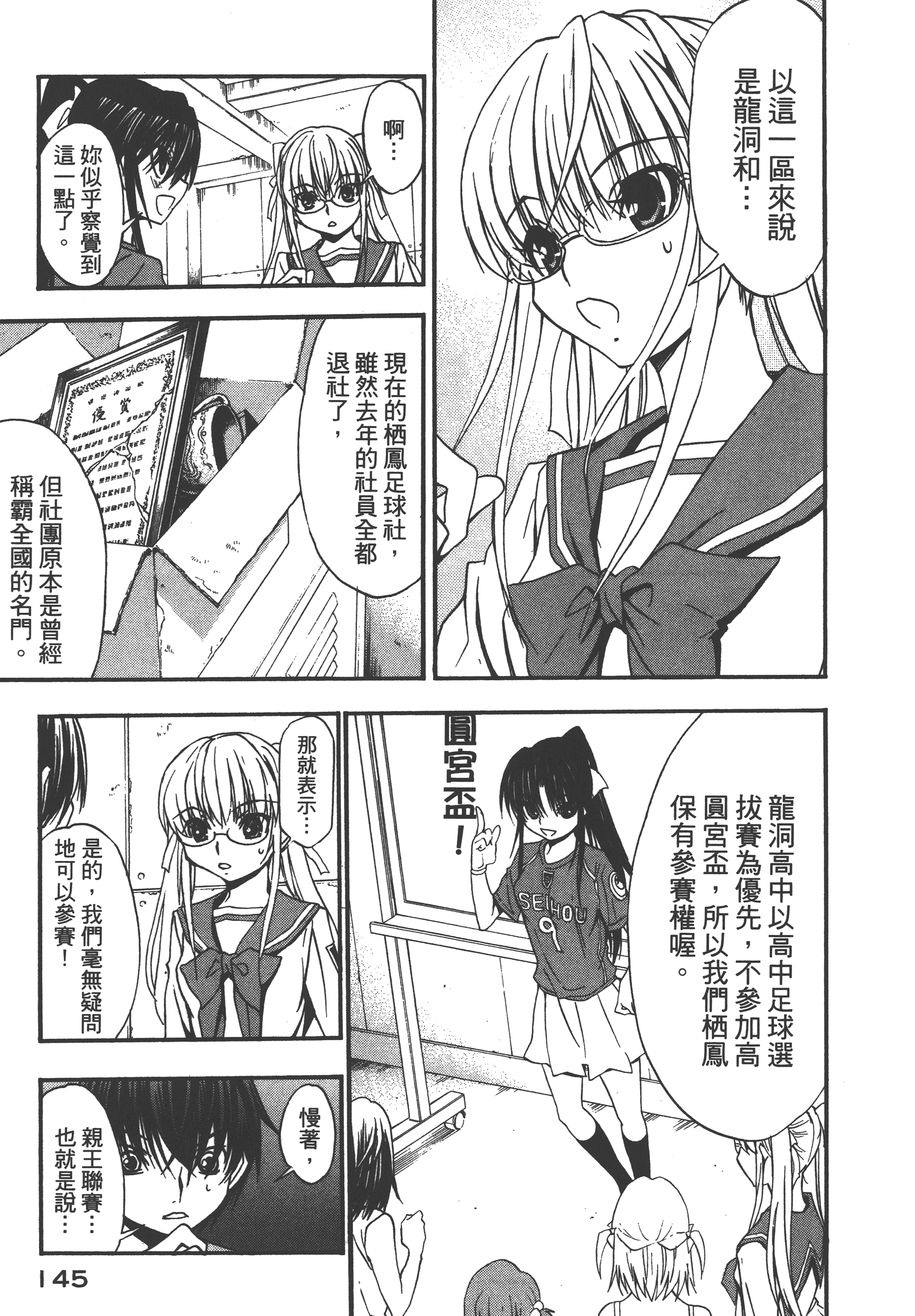 Page 149