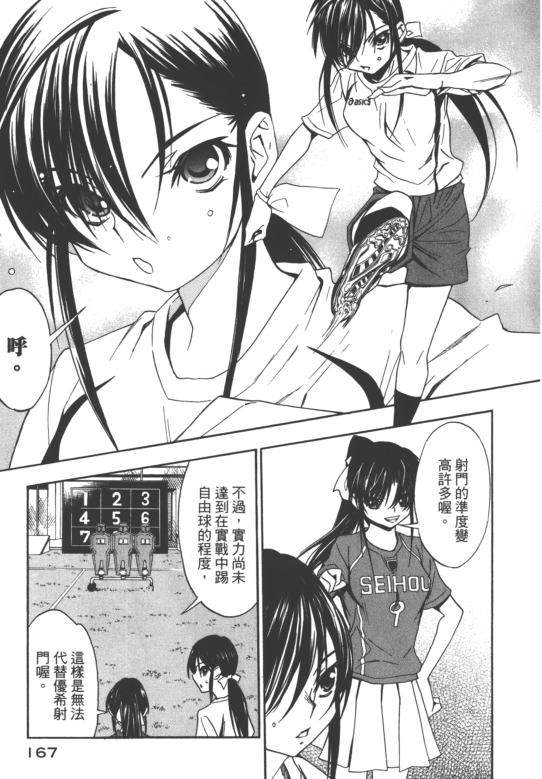 Page 171